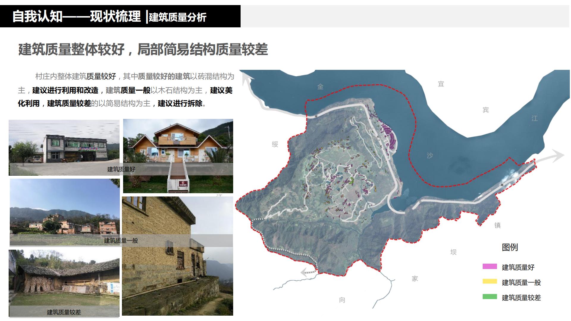 图片[40]-水富心寿桃源田园综合体总体规划方案文本 - 由甫网-由甫网