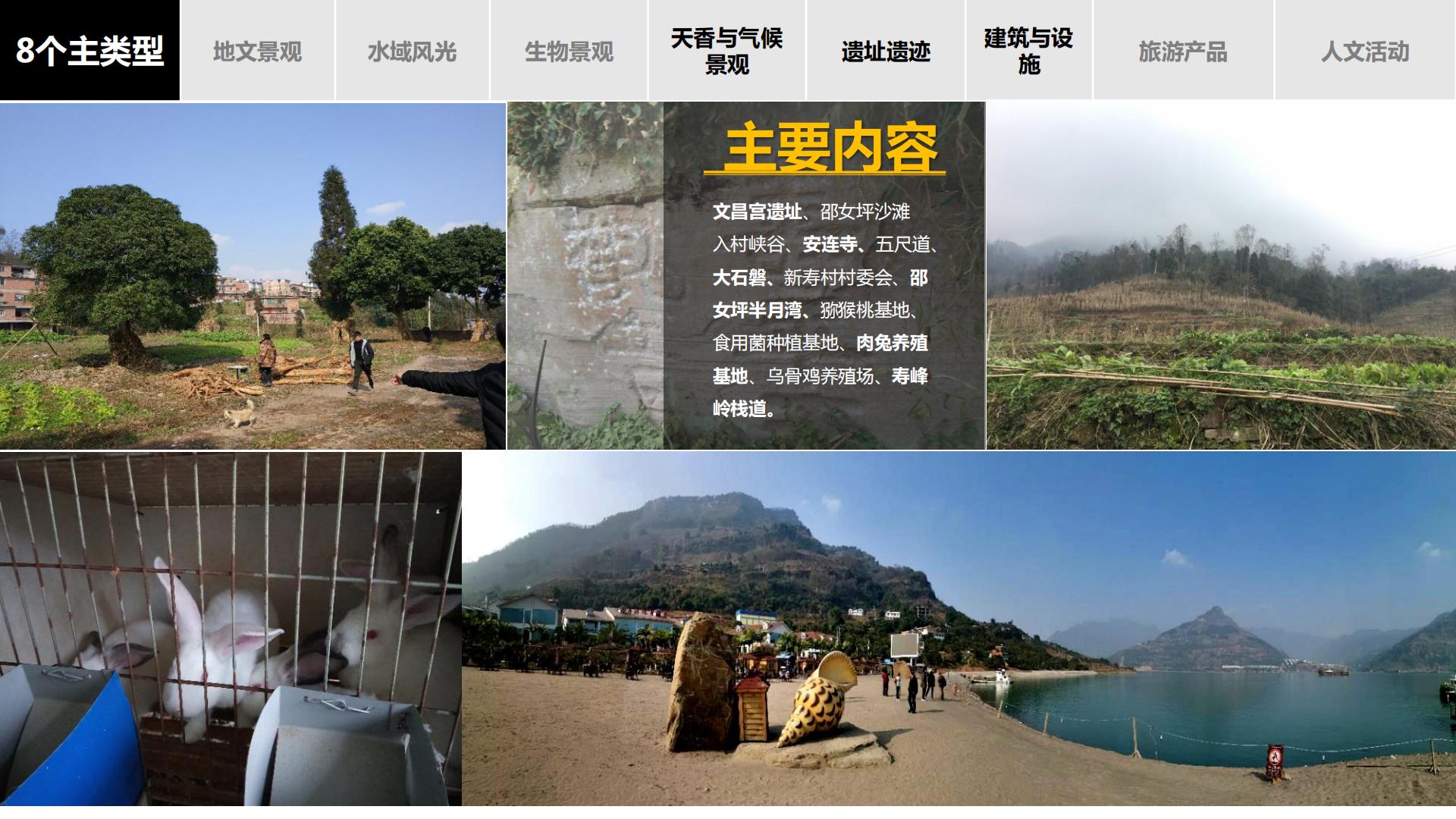 图片[43]-水富心寿桃源田园综合体总体规划方案文本 - 由甫网-由甫网