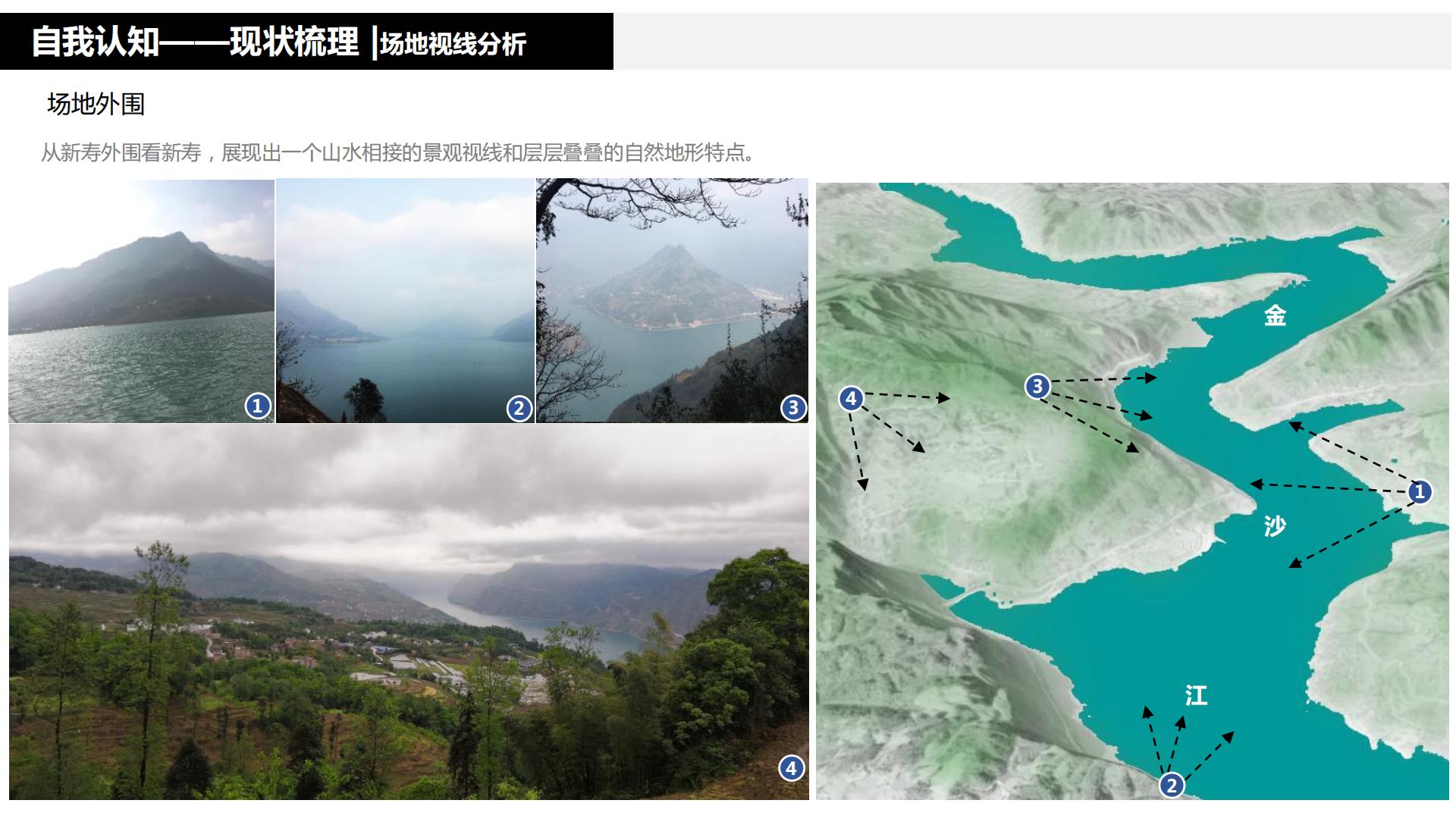 图片[47]-水富心寿桃源田园综合体总体规划方案文本 - 由甫网-由甫网