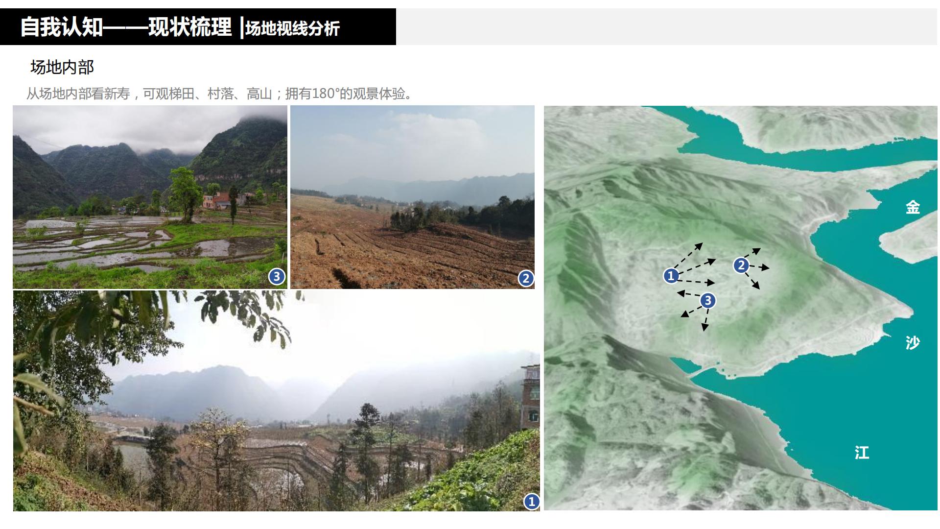 图片[48]-水富心寿桃源田园综合体总体规划方案文本 - 由甫网-由甫网