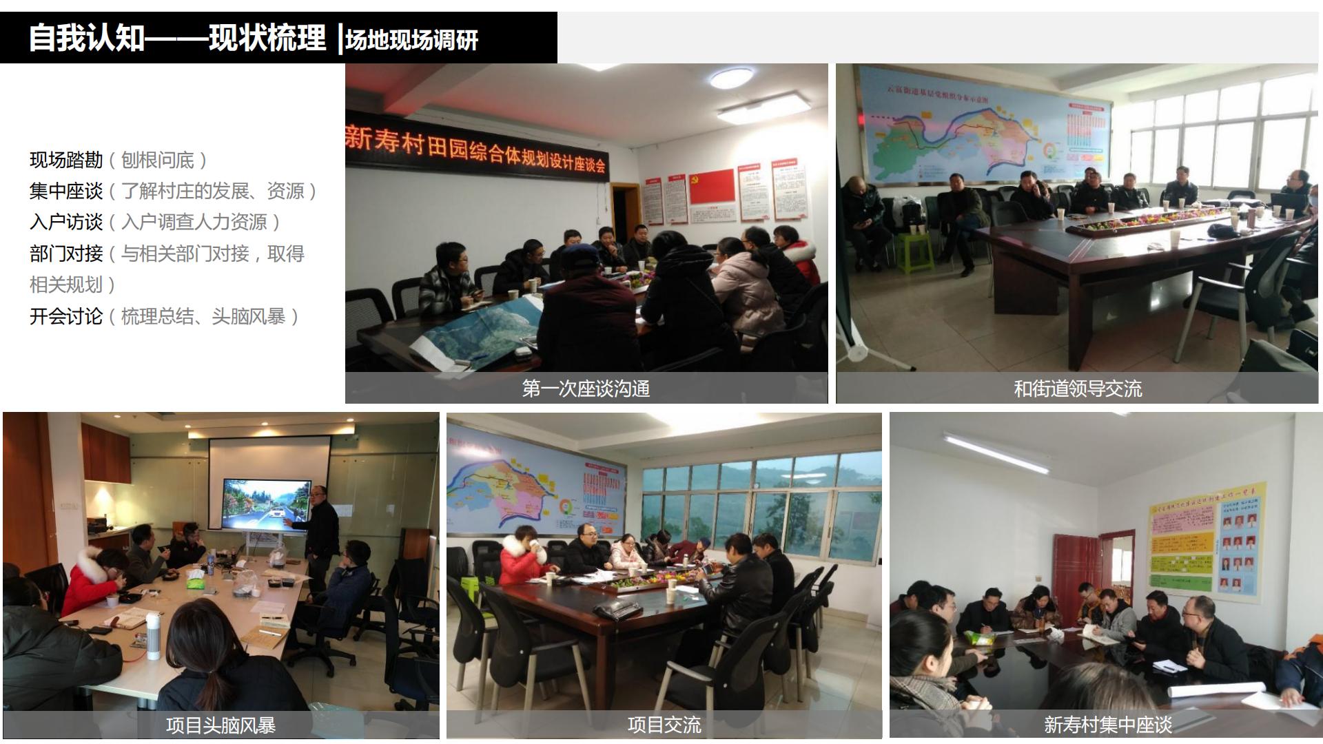 图片[49]-水富心寿桃源田园综合体总体规划方案文本 - 由甫网-由甫网