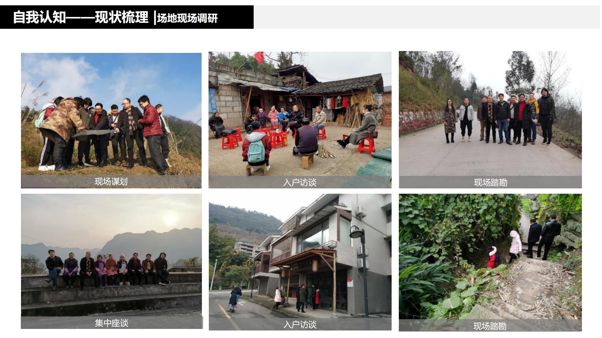 图片[50]-水富心寿桃源田园综合体总体规划方案文本 - 由甫网-由甫网