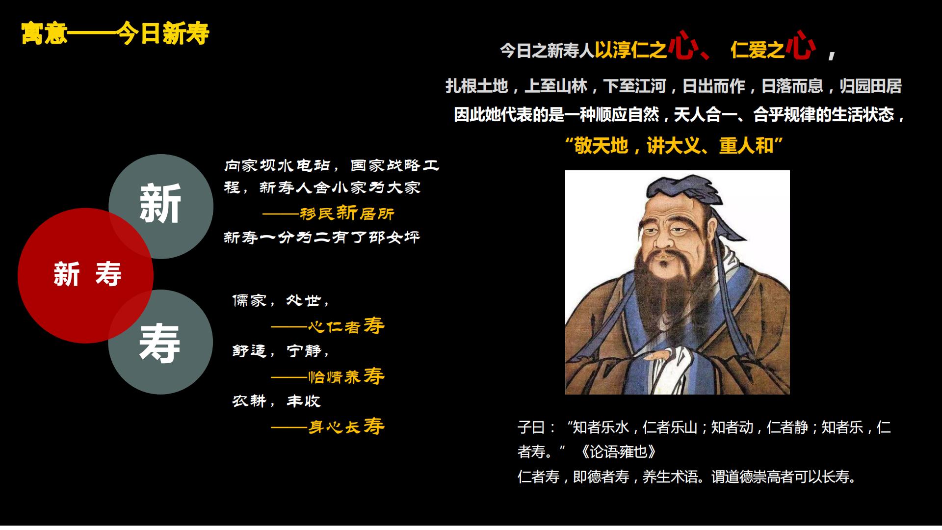 图片[60]-水富心寿桃源田园综合体总体规划方案文本 - 由甫网-由甫网