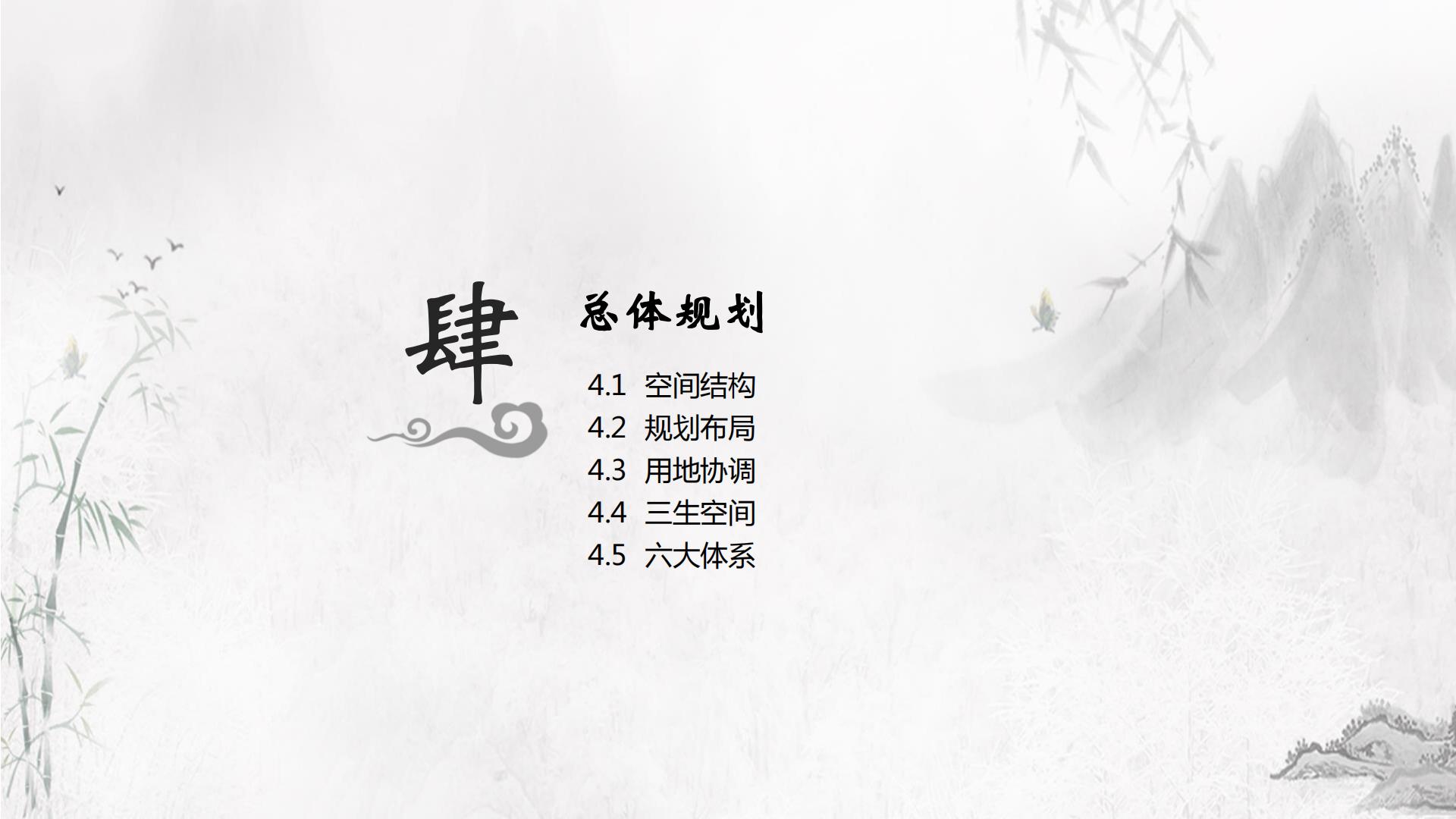 图片[67]-水富心寿桃源田园综合体总体规划方案文本 - 由甫网-由甫网