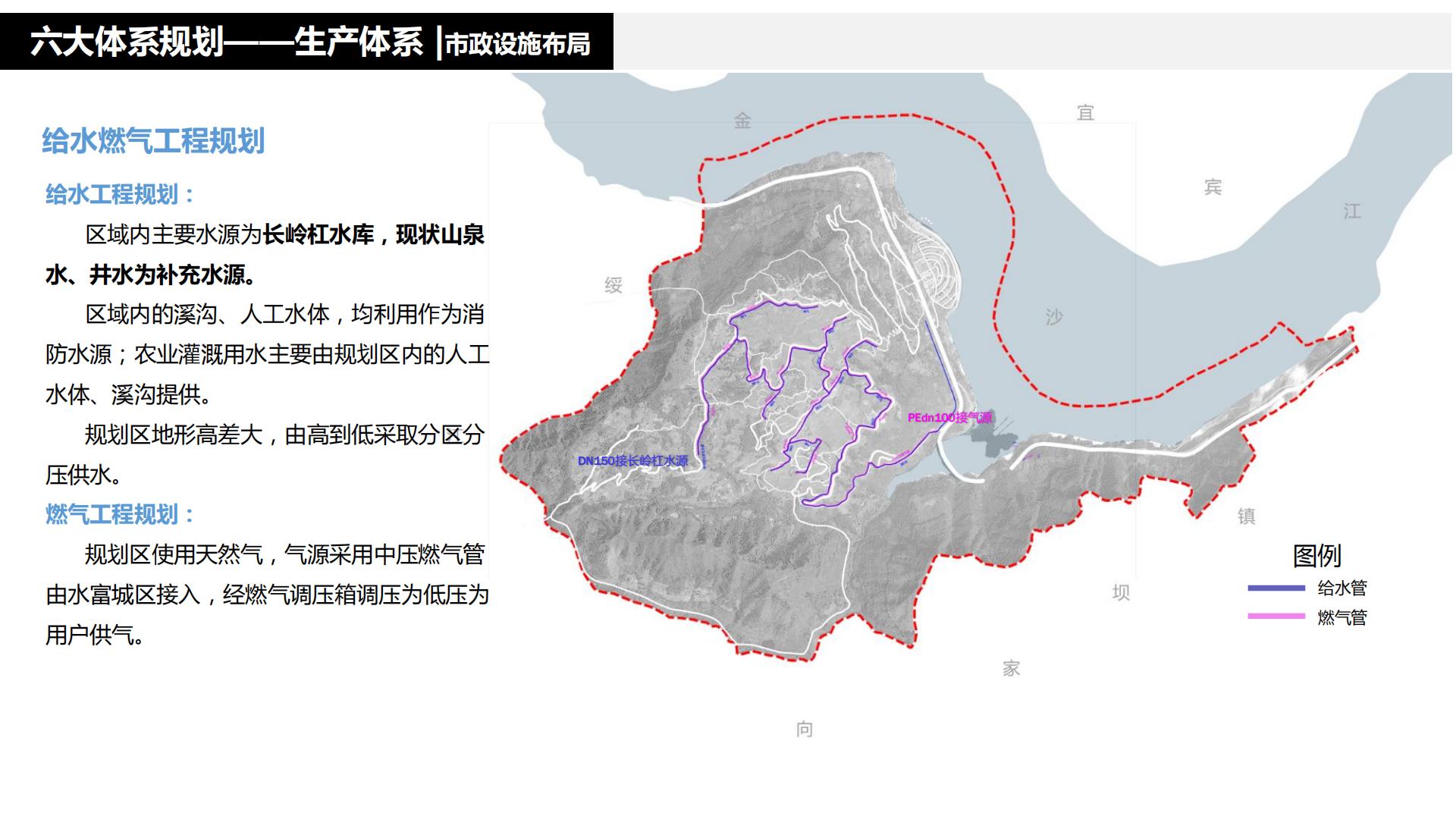 图片[84]-水富心寿桃源田园综合体总体规划方案文本 - 由甫网-由甫网
