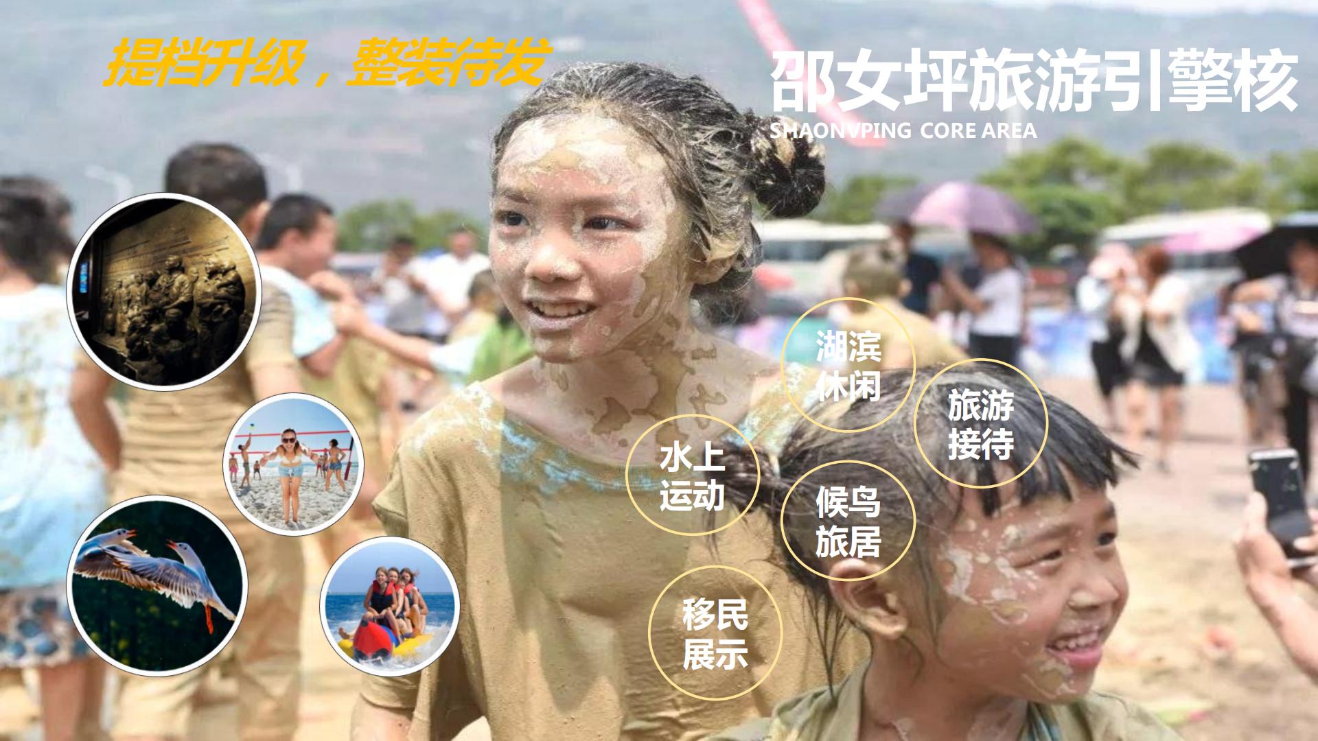 图片[96]-水富心寿桃源田园综合体总体规划方案文本 - 由甫网-由甫网