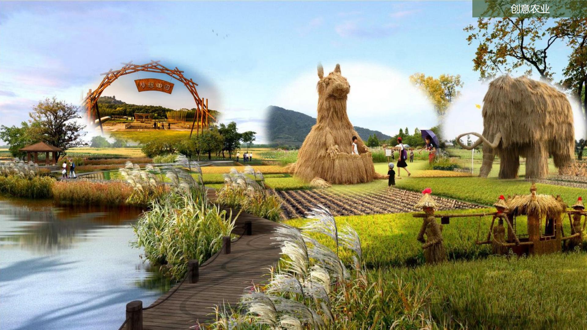 图片[111]-水富心寿桃源田园综合体总体规划方案文本 - 由甫网-由甫网