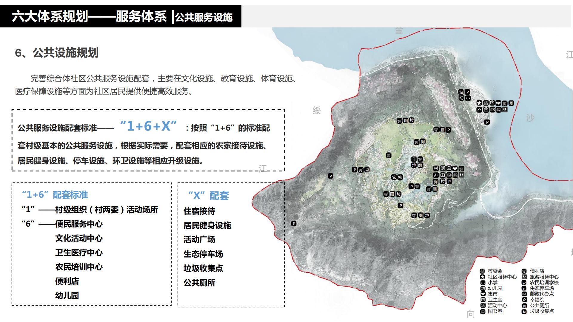 图片[125]-水富心寿桃源田园综合体总体规划方案文本 - 由甫网-由甫网