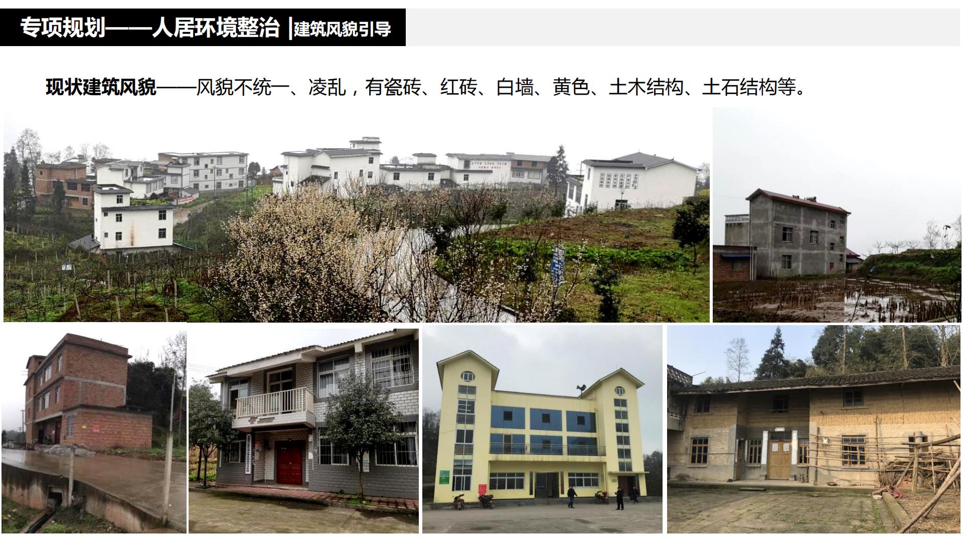 图片[143]-水富心寿桃源田园综合体总体规划方案文本 - 由甫网-由甫网