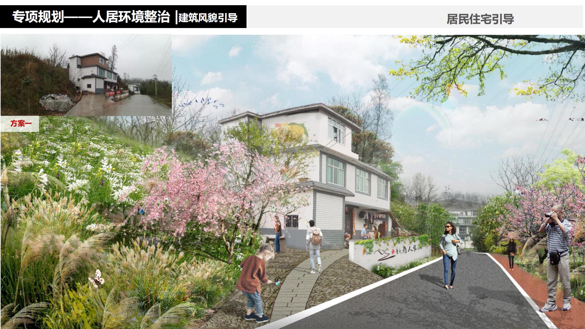 图片[144]-水富心寿桃源田园综合体总体规划方案文本 - 由甫网-由甫网