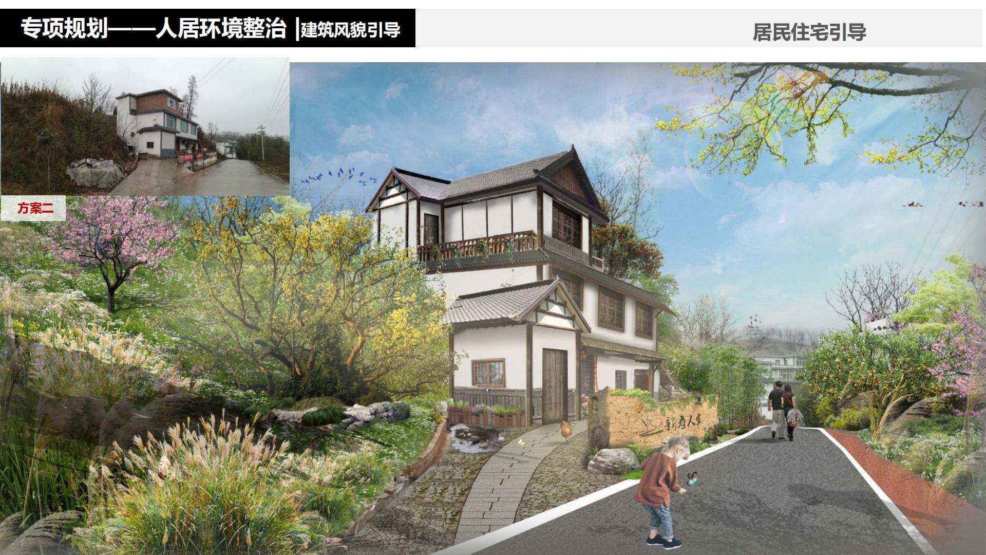 图片[145]-水富心寿桃源田园综合体总体规划方案文本 - 由甫网-由甫网