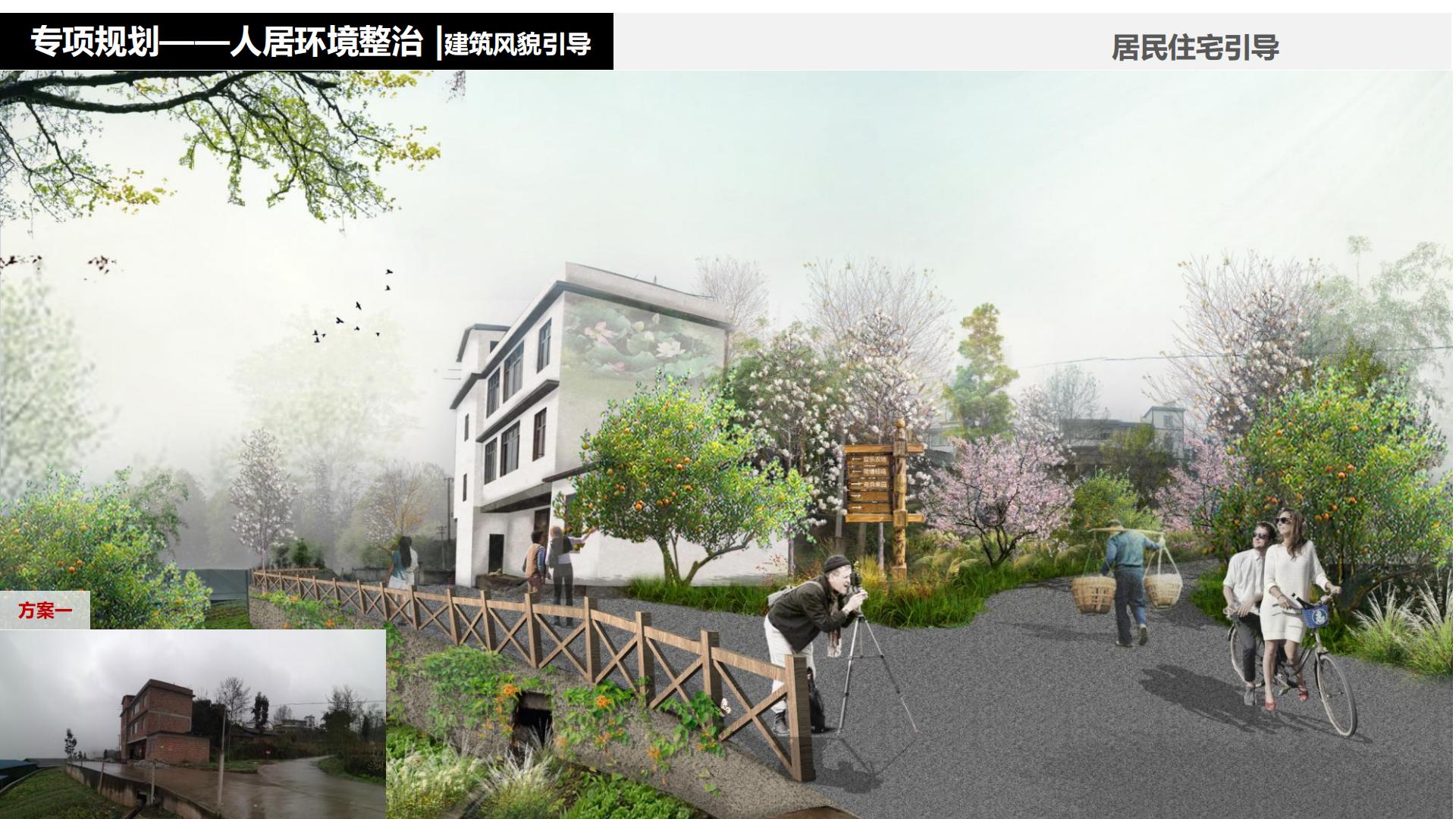 图片[146]-水富心寿桃源田园综合体总体规划方案文本 - 由甫网-由甫网