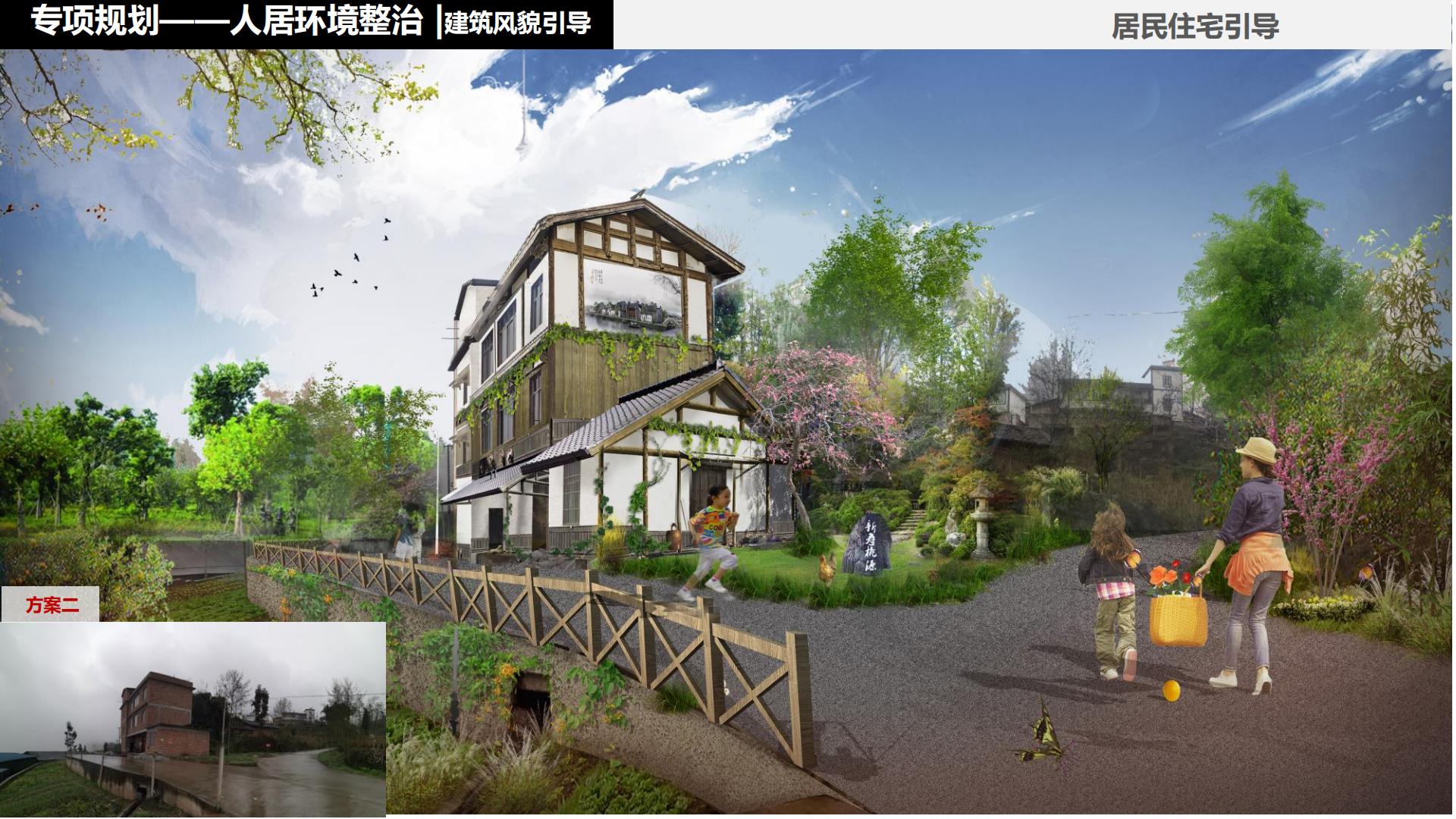 图片[147]-水富心寿桃源田园综合体总体规划方案文本 - 由甫网-由甫网