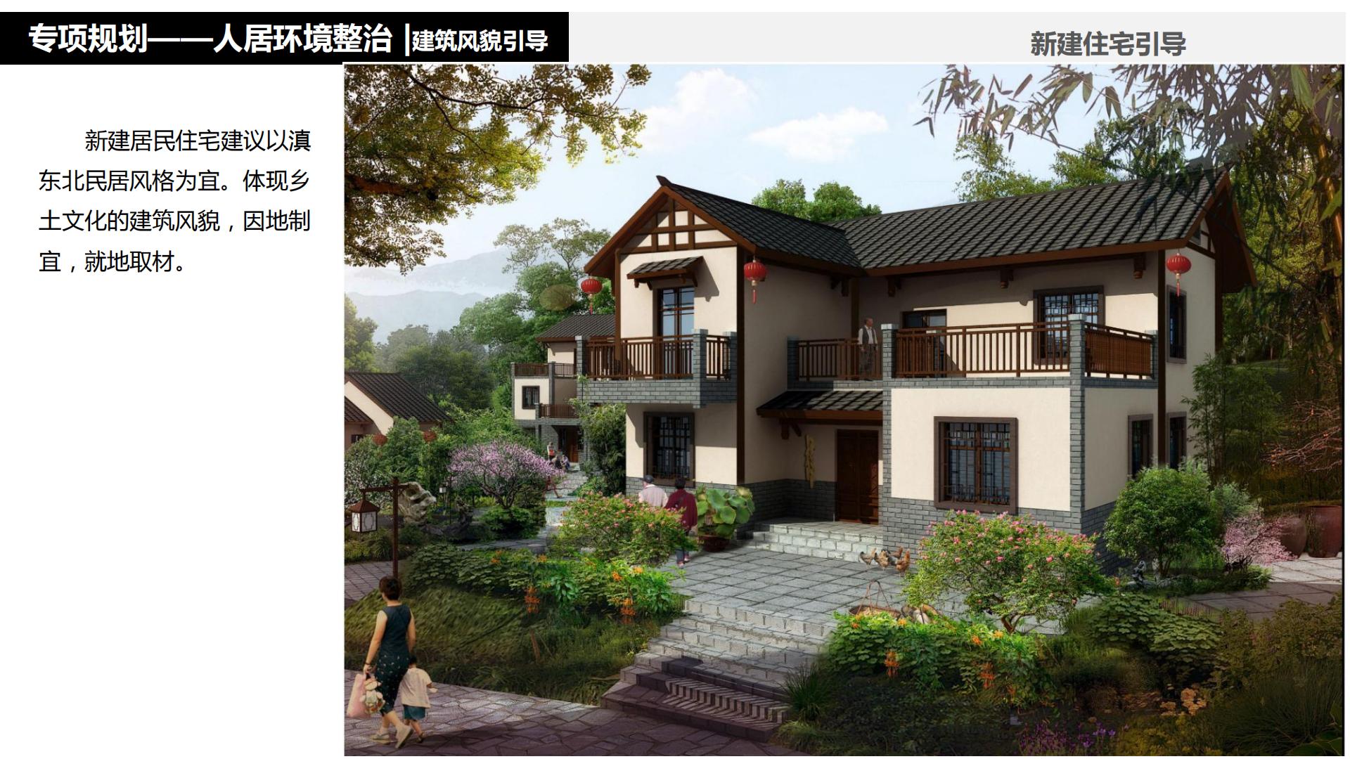 图片[151]-水富心寿桃源田园综合体总体规划方案文本 - 由甫网-由甫网