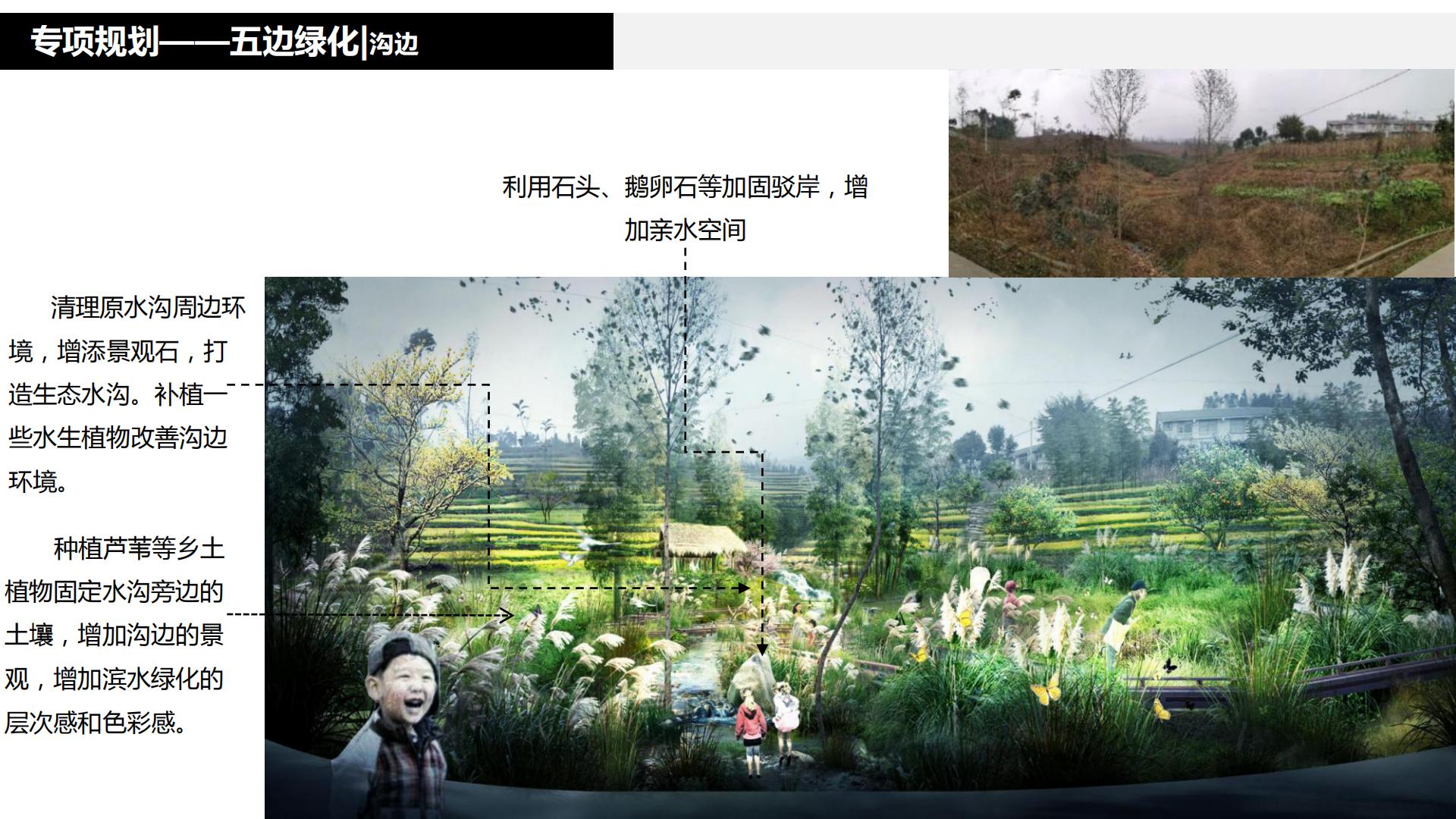 图片[180]-水富心寿桃源田园综合体总体规划方案文本 - 由甫网-由甫网