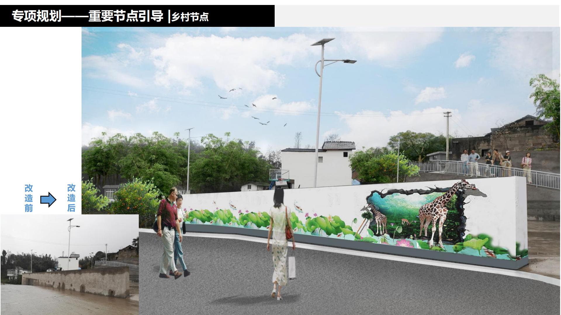 图片[189]-水富心寿桃源田园综合体总体规划方案文本 - 由甫网-由甫网