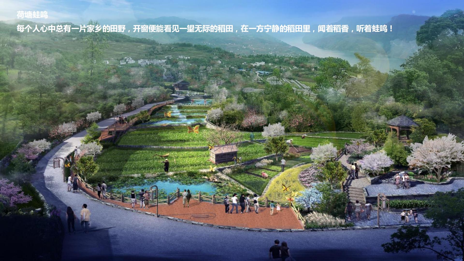 图片[192]-水富心寿桃源田园综合体总体规划方案文本 - 由甫网-由甫网