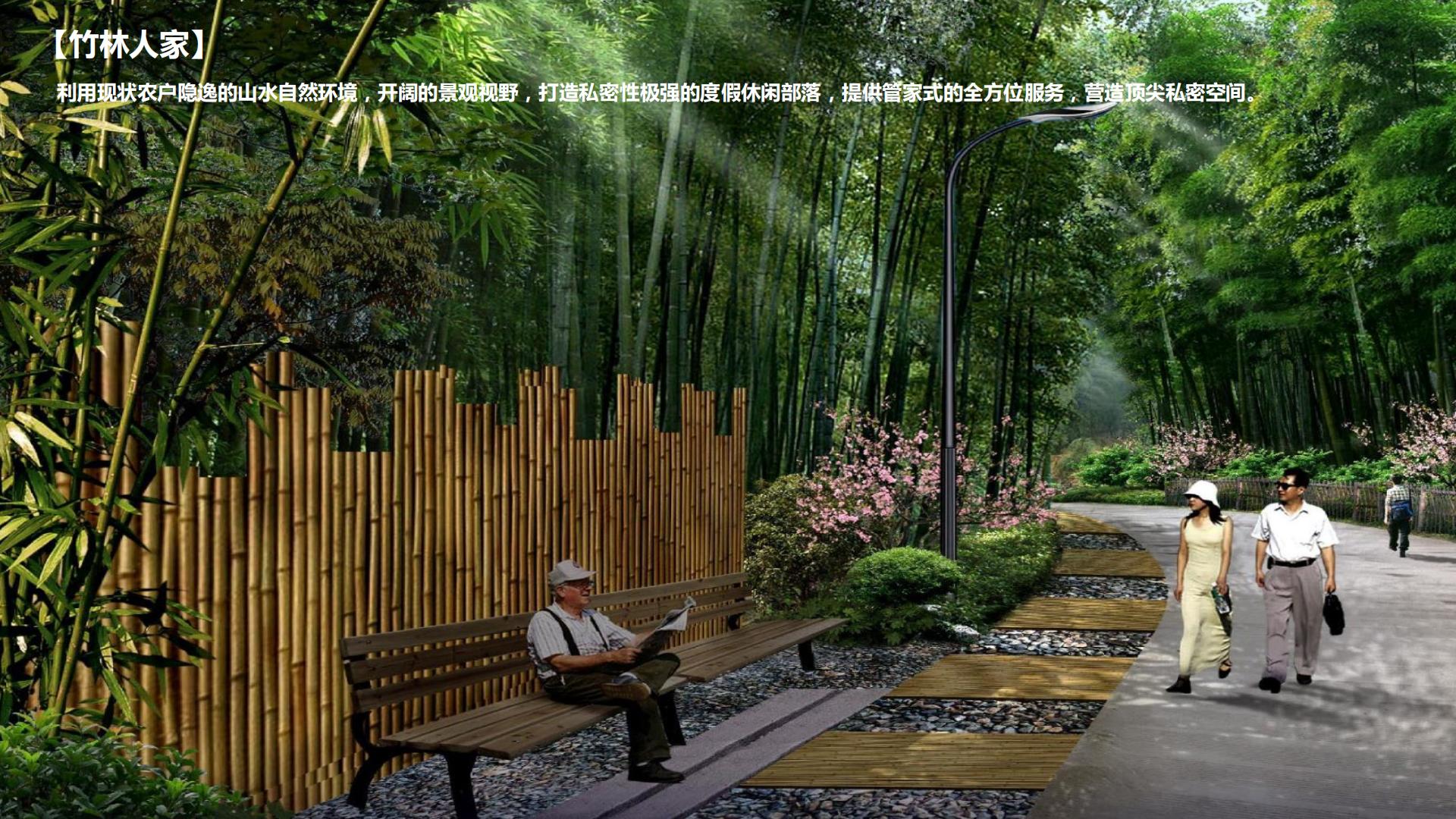 图片[195]-水富心寿桃源田园综合体总体规划方案文本 - 由甫网-由甫网