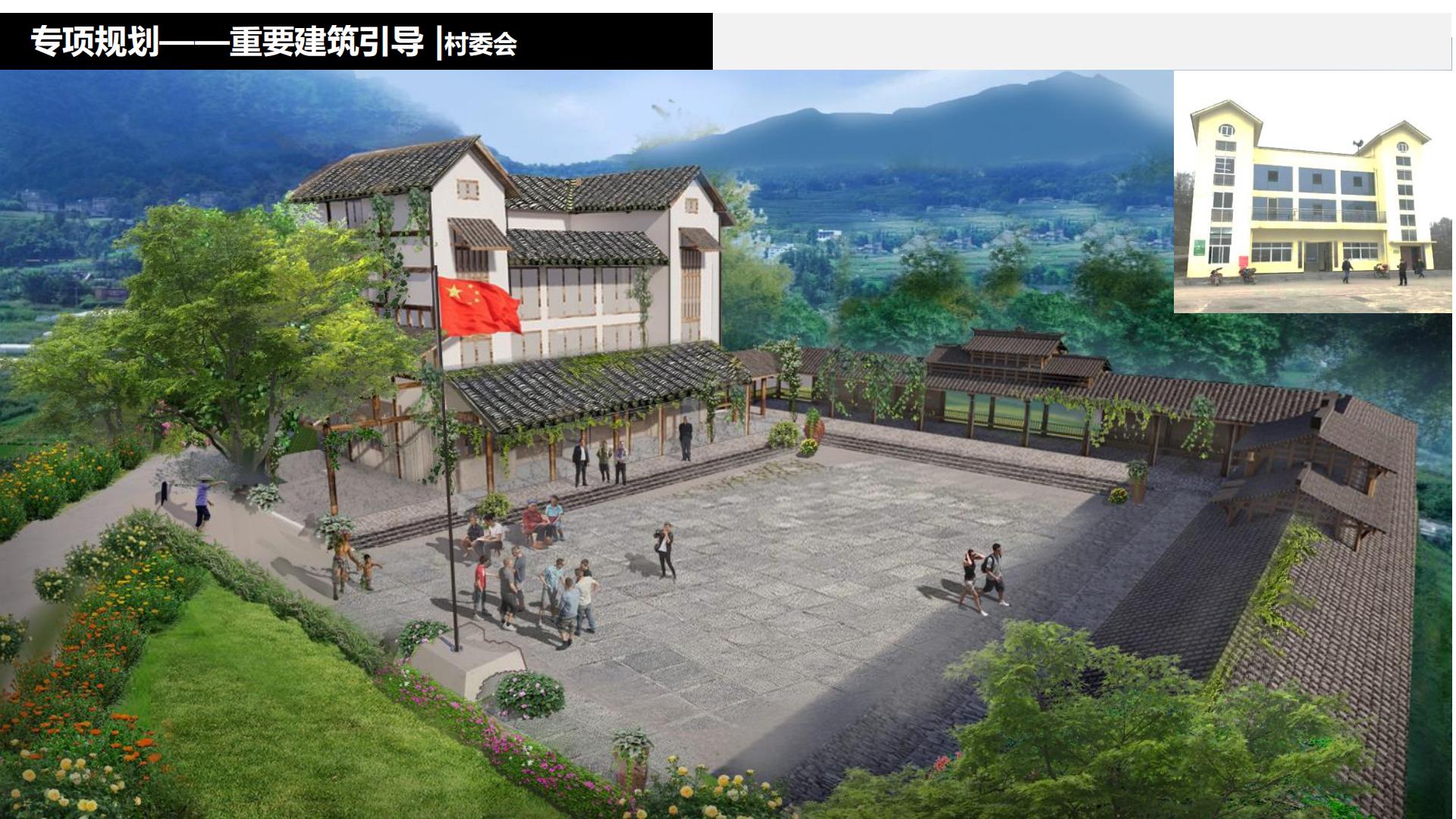 图片[196]-水富心寿桃源田园综合体总体规划方案文本 - 由甫网-由甫网