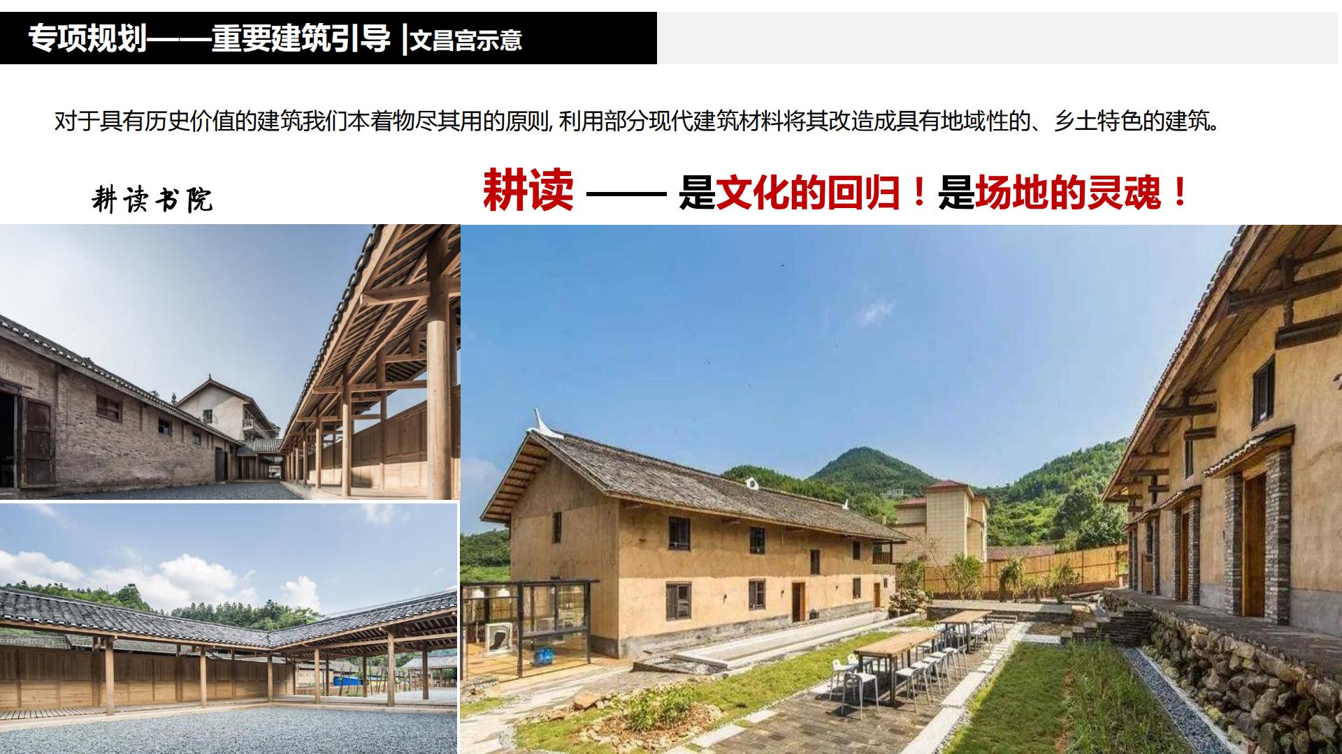 图片[198]-水富心寿桃源田园综合体总体规划方案文本 - 由甫网-由甫网