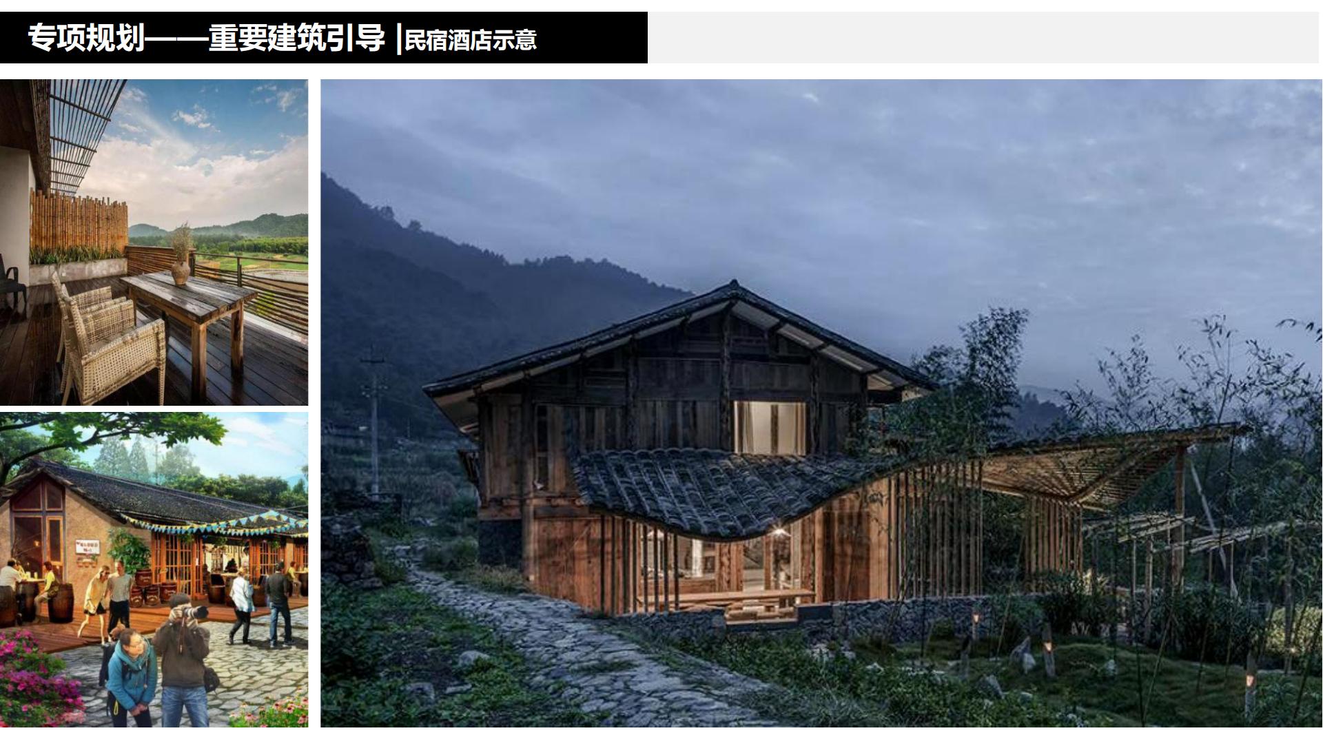 图片[201]-水富心寿桃源田园综合体总体规划方案文本 - 由甫网-由甫网