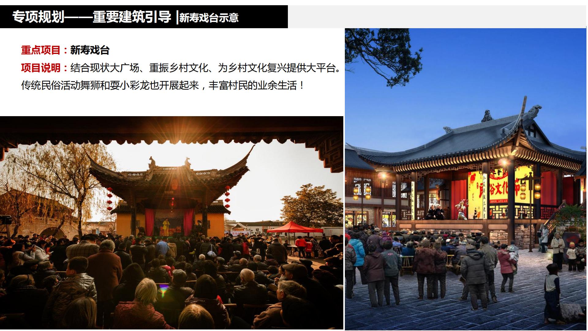 图片[204]-水富心寿桃源田园综合体总体规划方案文本 - 由甫网-由甫网