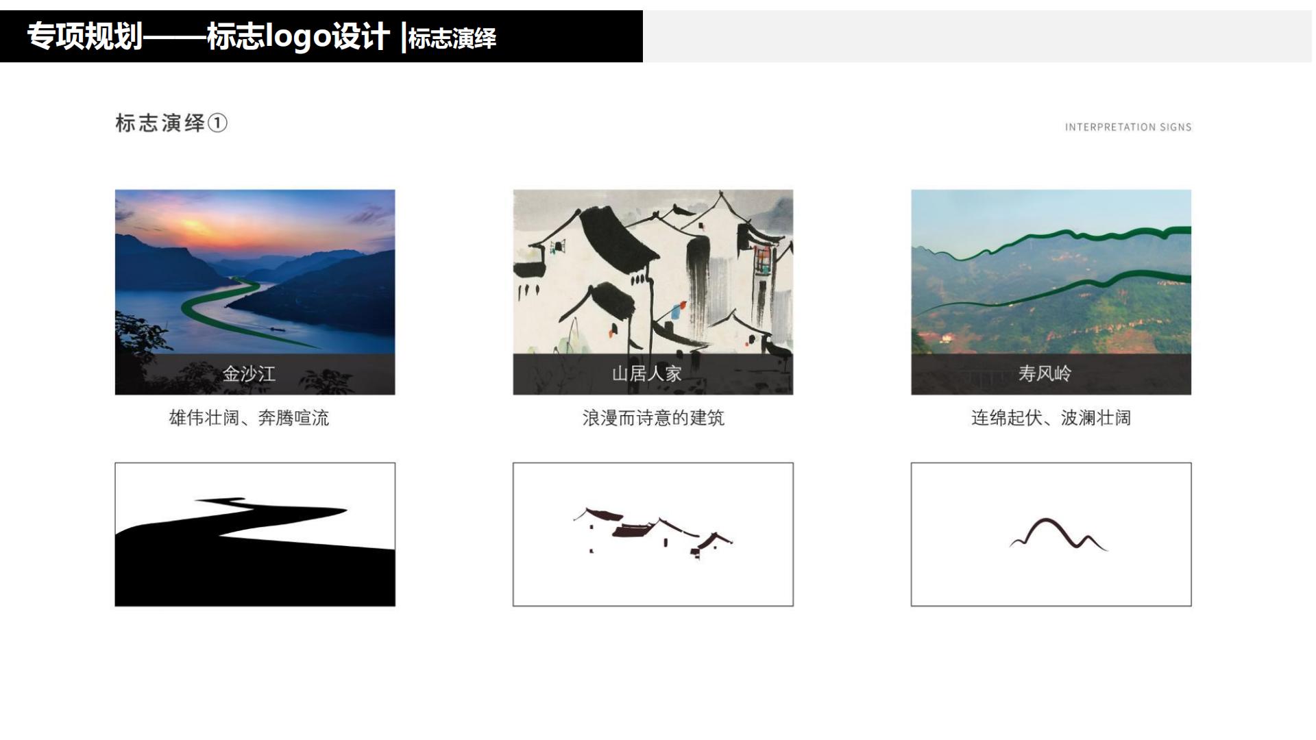 图片[206]-水富心寿桃源田园综合体总体规划方案文本 - 由甫网-由甫网