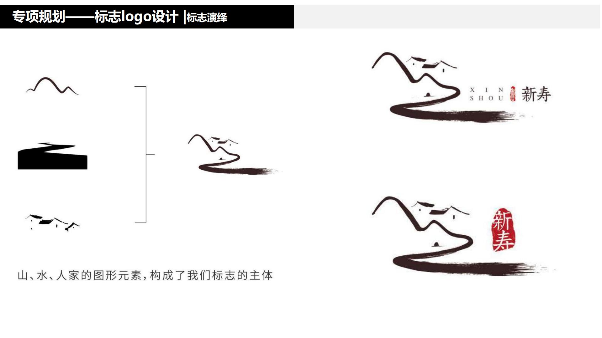 图片[207]-水富心寿桃源田园综合体总体规划方案文本 - 由甫网-由甫网