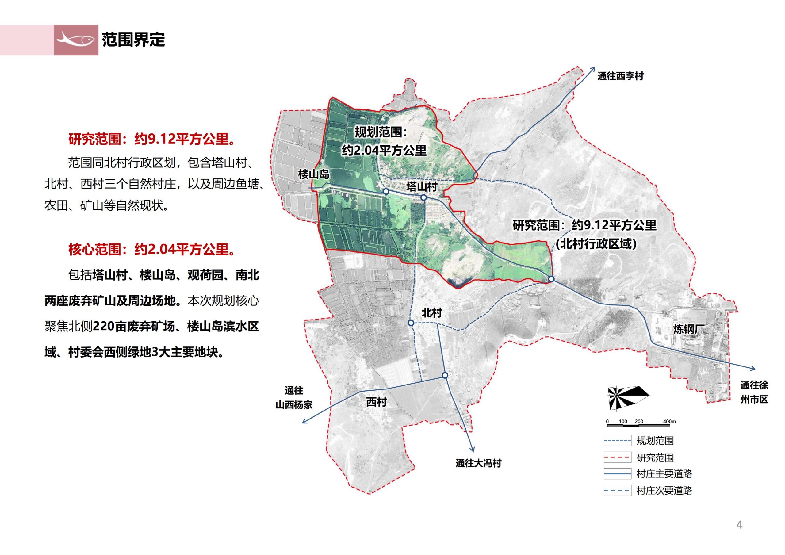 图片[4]-徐州北村特色田园乡村核心节点修建性详细规划 - 由甫网-由甫网