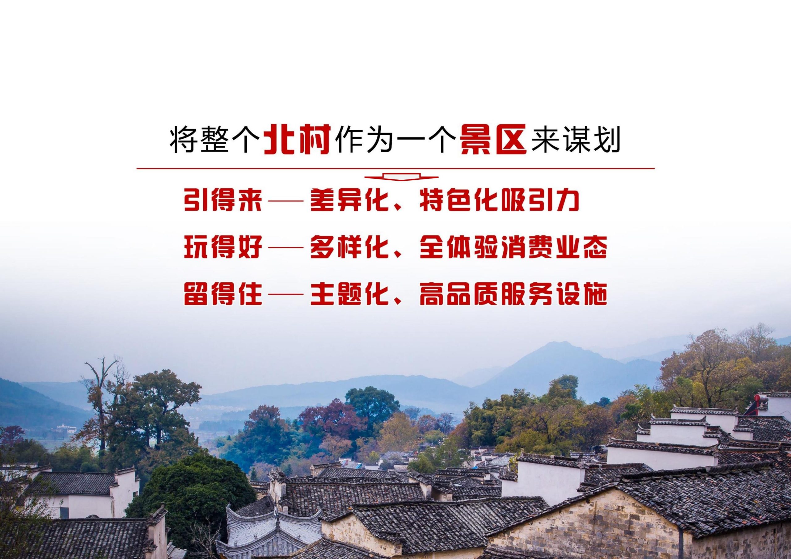 图片[13]-徐州北村特色田园乡村核心节点修建性详细规划 - 由甫网-由甫网