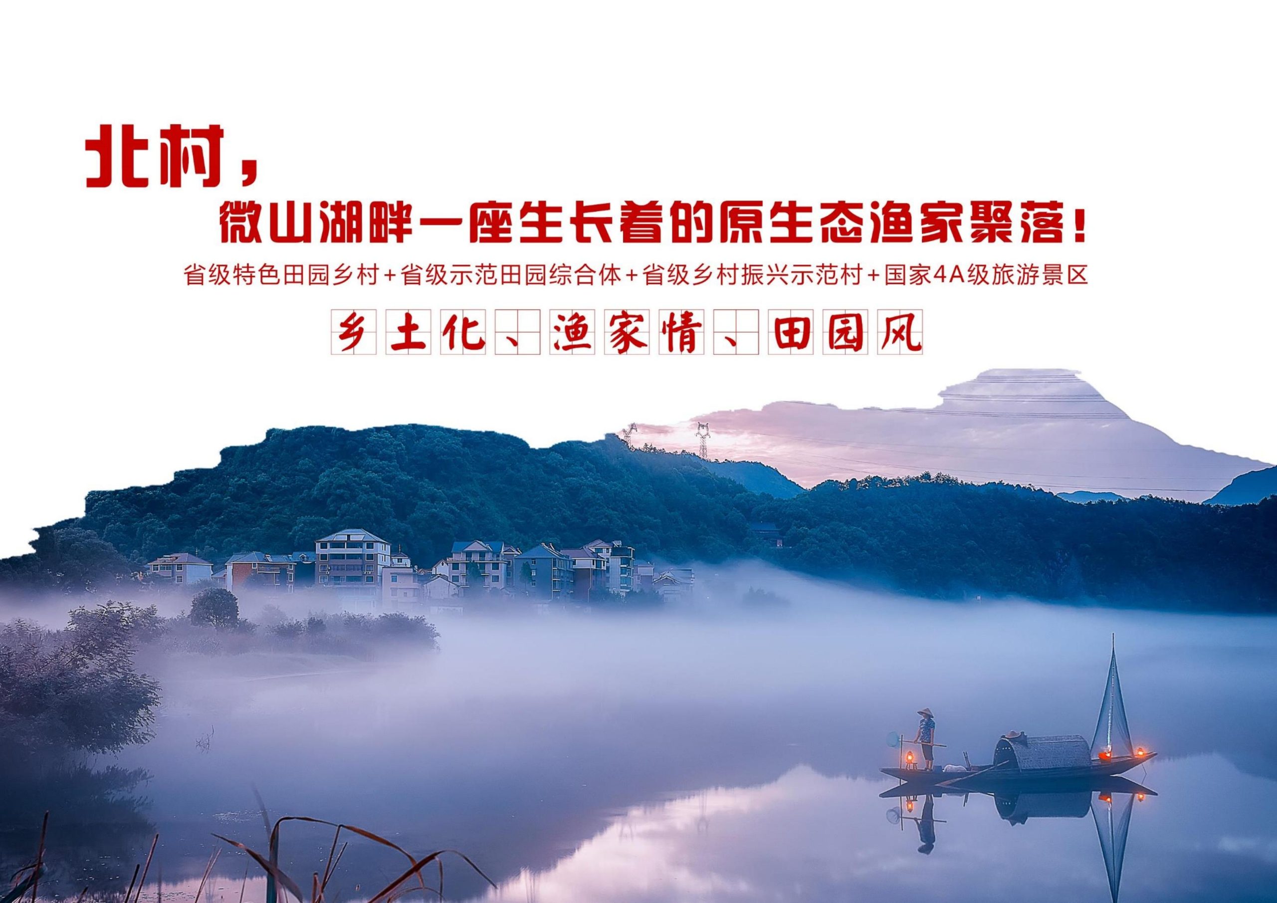 图片[19]-徐州北村特色田园乡村核心节点修建性详细规划 - 由甫网-由甫网