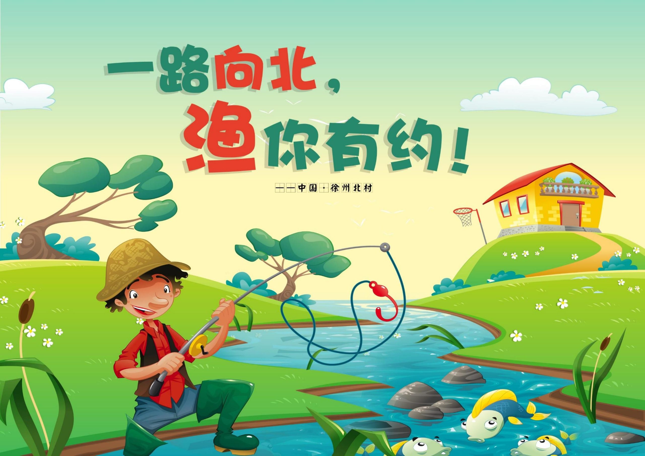 图片[20]-徐州北村特色田园乡村核心节点修建性详细规划 - 由甫网-由甫网