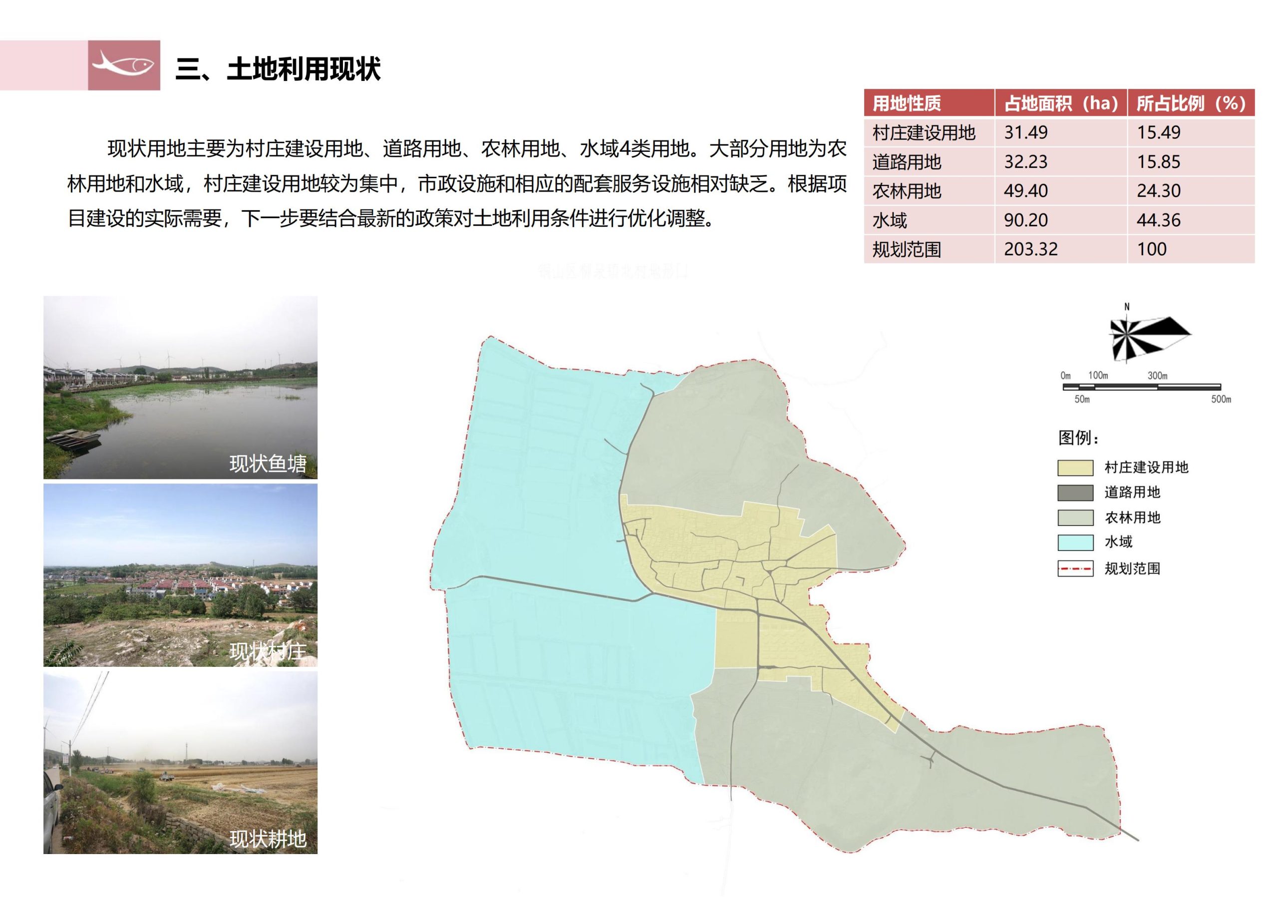 图片[21]-徐州北村特色田园乡村核心节点修建性详细规划 - 由甫网-由甫网