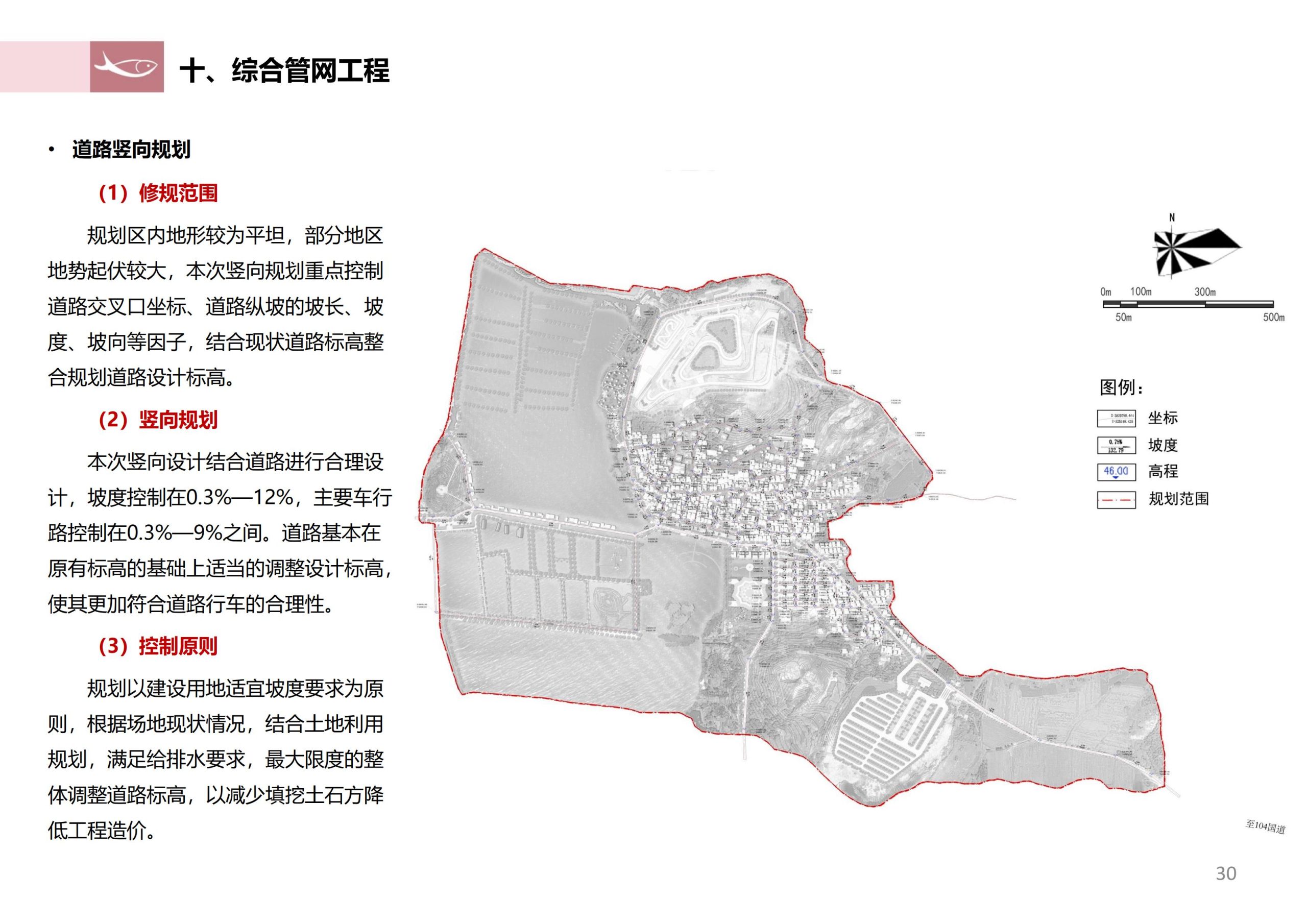 图片[29]-徐州北村特色田园乡村核心节点修建性详细规划 - 由甫网-由甫网