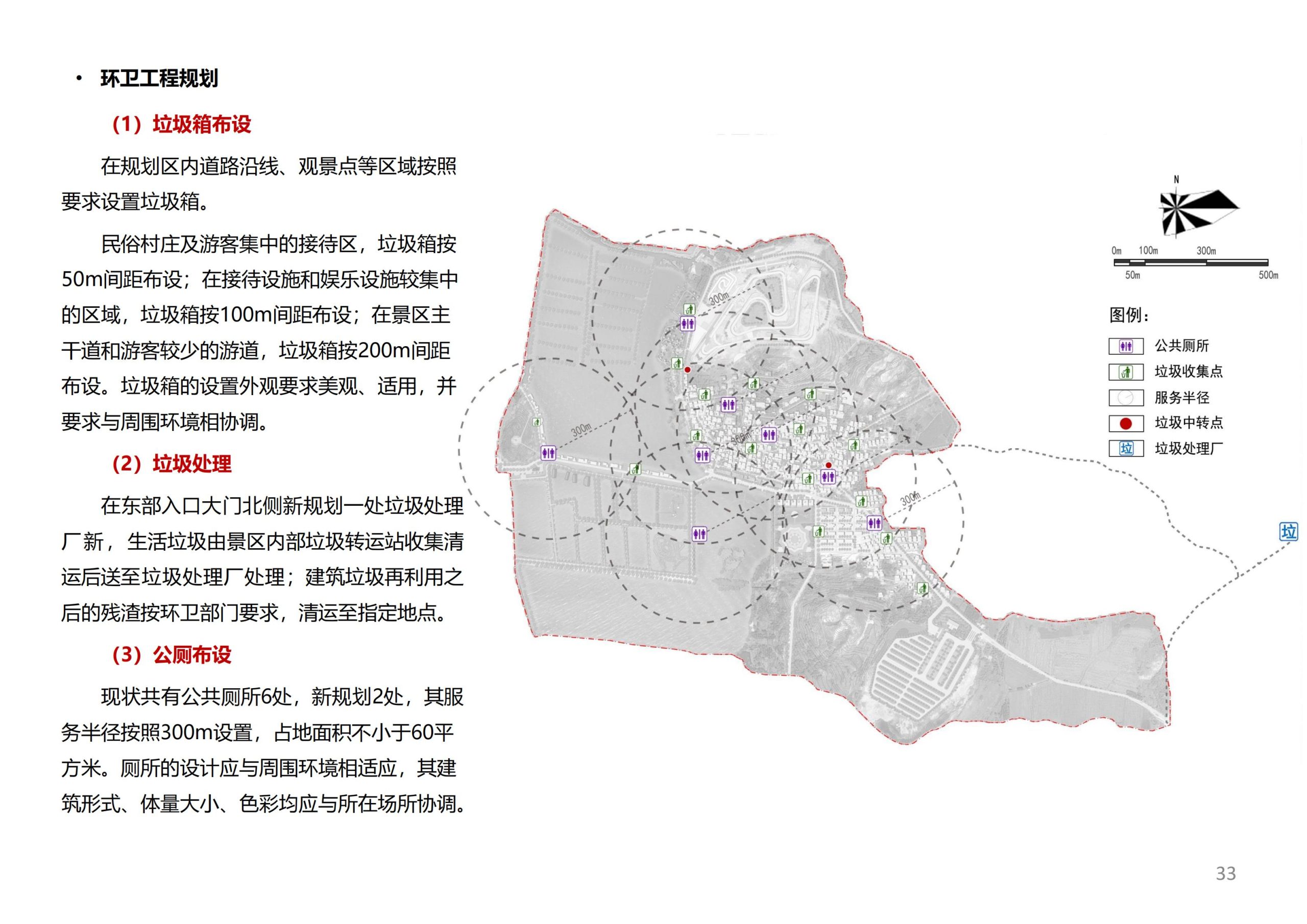 图片[32]-徐州北村特色田园乡村核心节点修建性详细规划 - 由甫网-由甫网