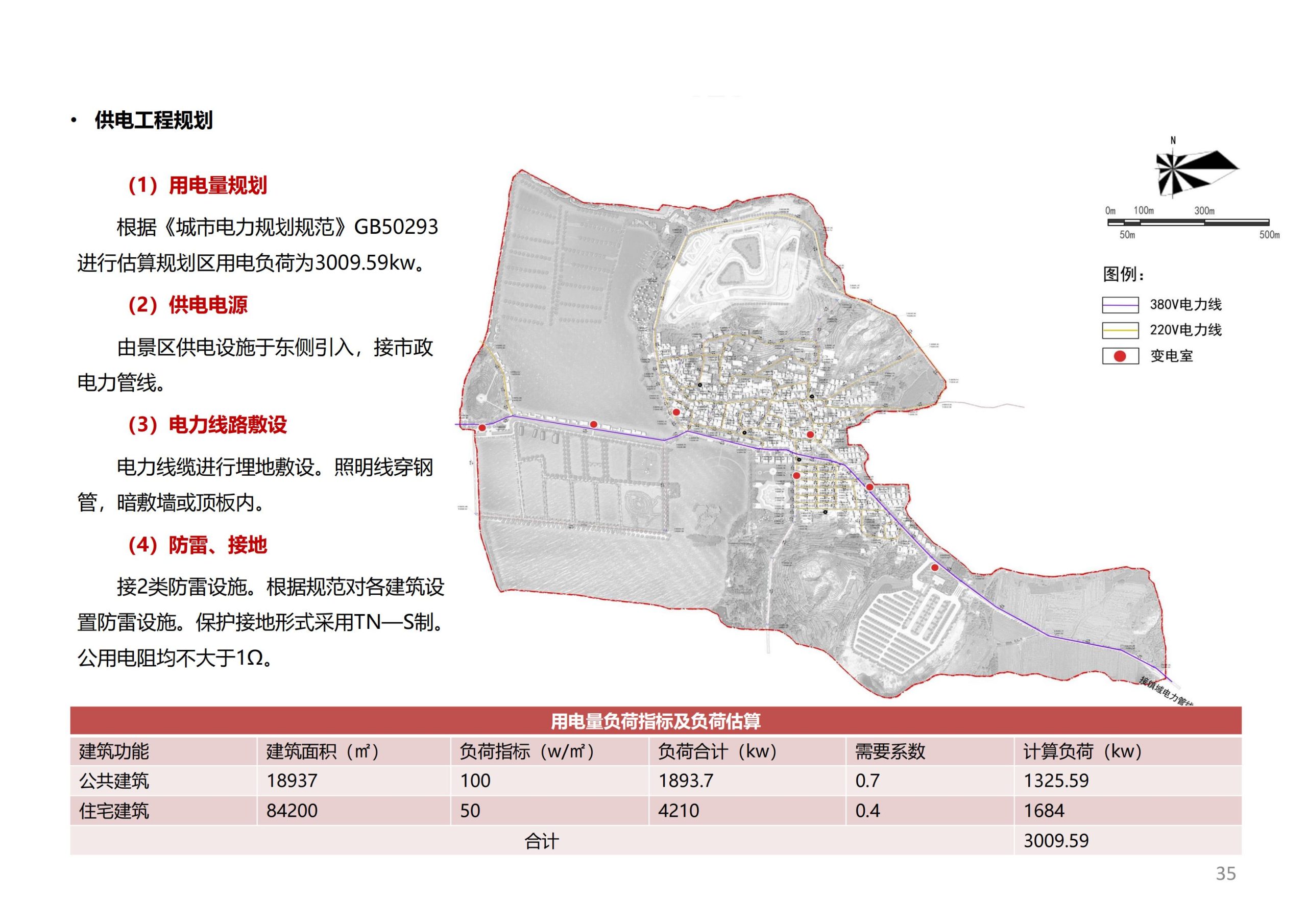 图片[34]-徐州北村特色田园乡村核心节点修建性详细规划 - 由甫网-由甫网