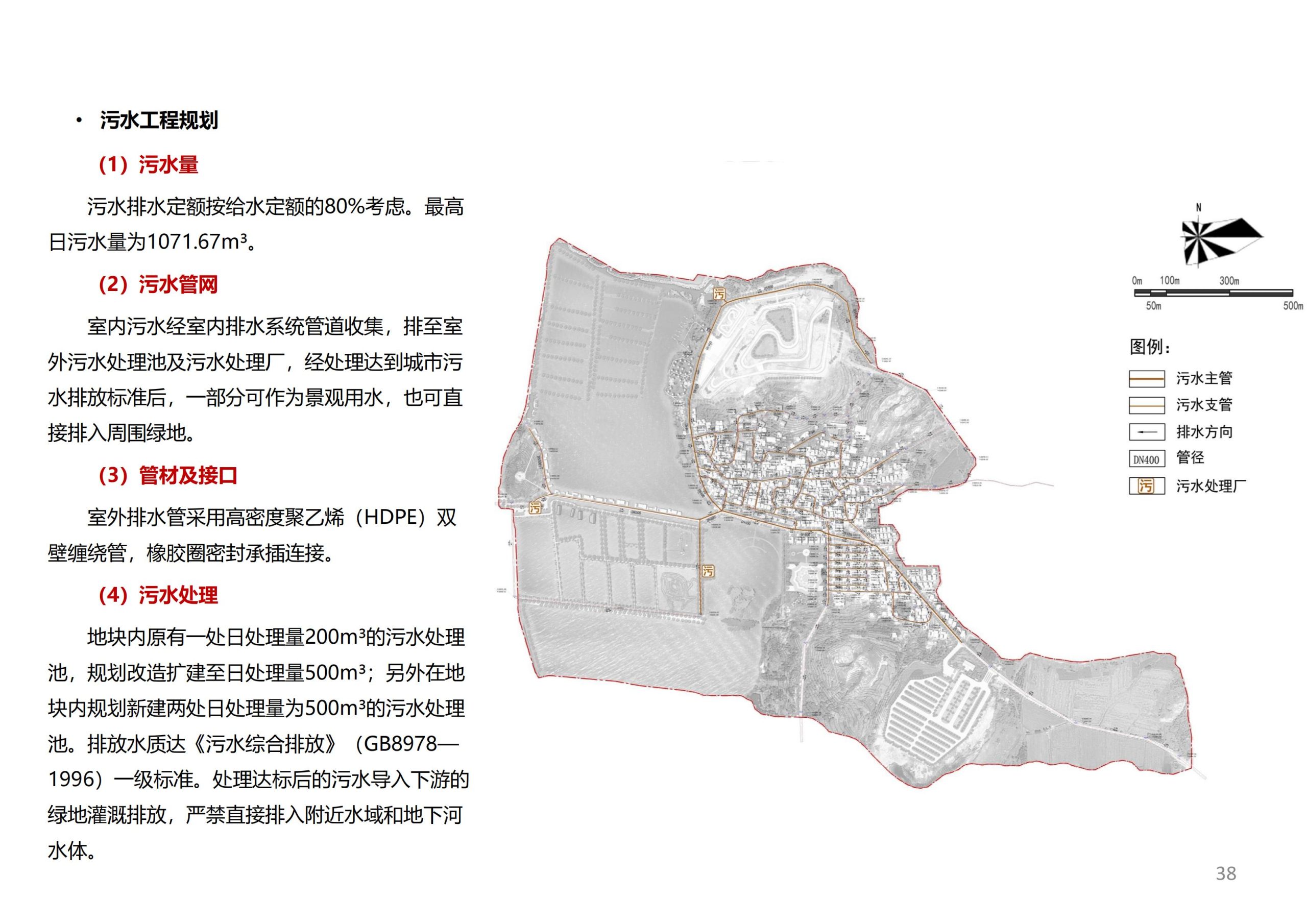 图片[37]-徐州北村特色田园乡村核心节点修建性详细规划 - 由甫网-由甫网