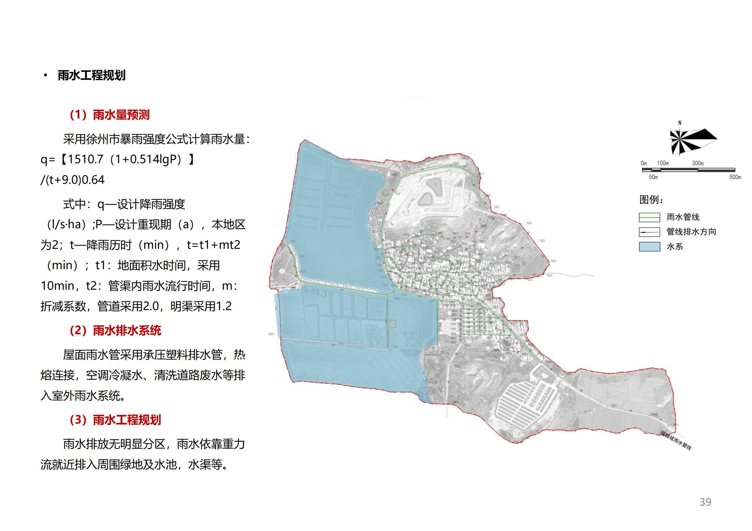 图片[38]-徐州北村特色田园乡村核心节点修建性详细规划 - 由甫网-由甫网