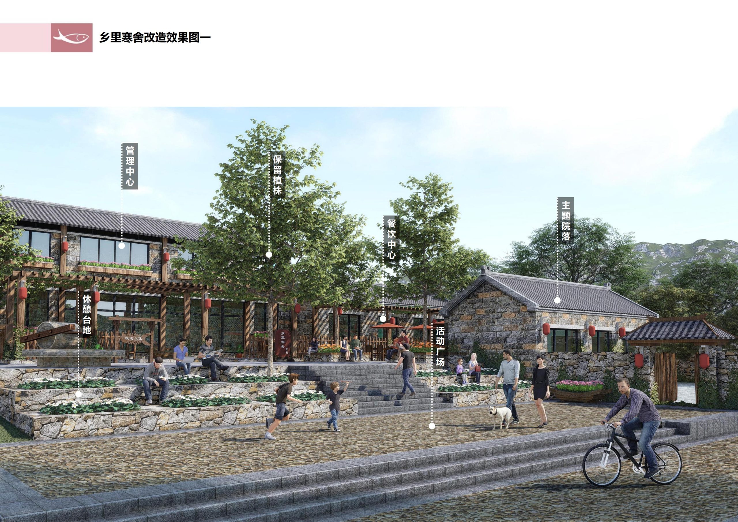 图片[51]-徐州北村特色田园乡村核心节点修建性详细规划 - 由甫网-由甫网