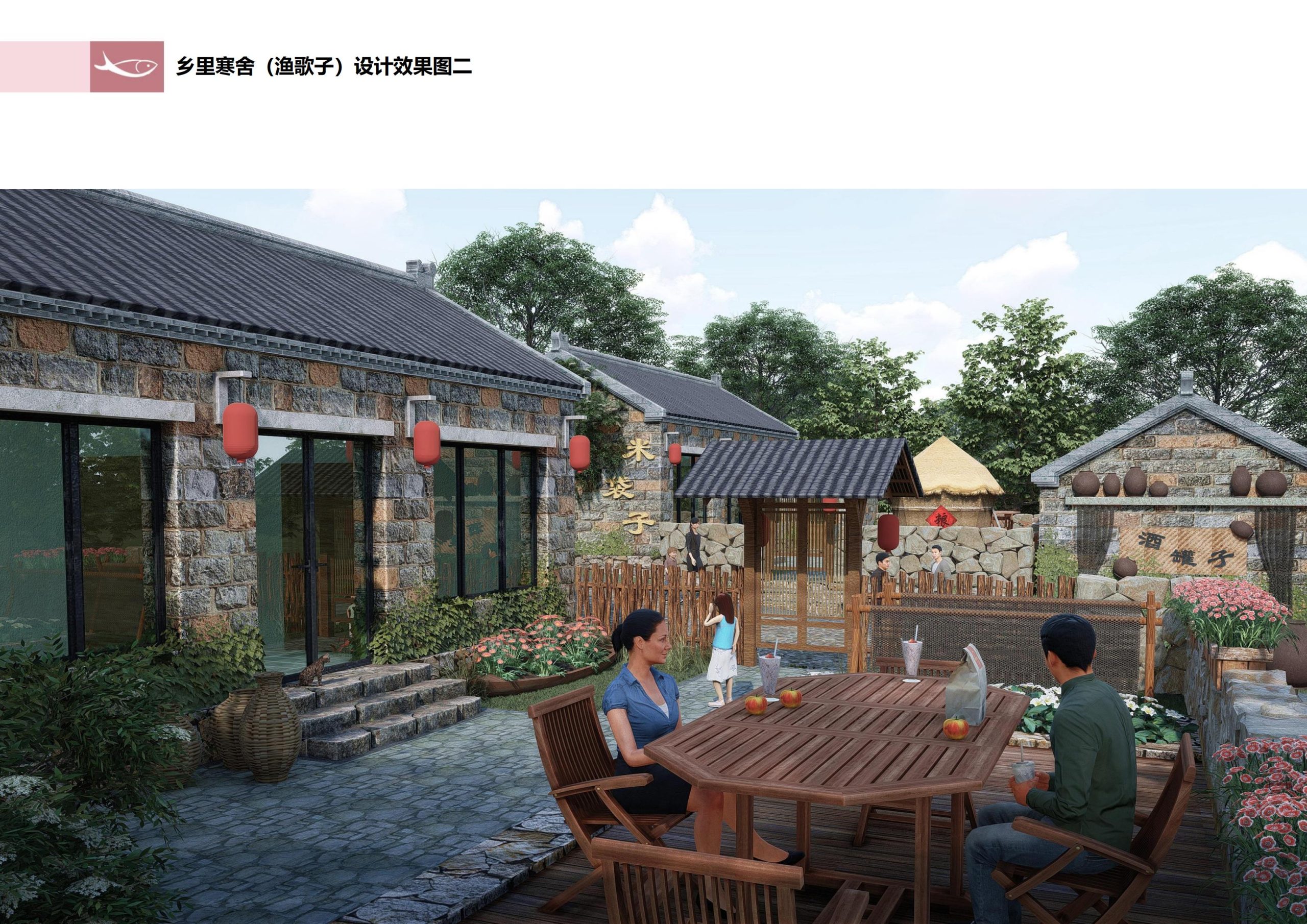 图片[61]-徐州北村特色田园乡村核心节点修建性详细规划 - 由甫网-由甫网