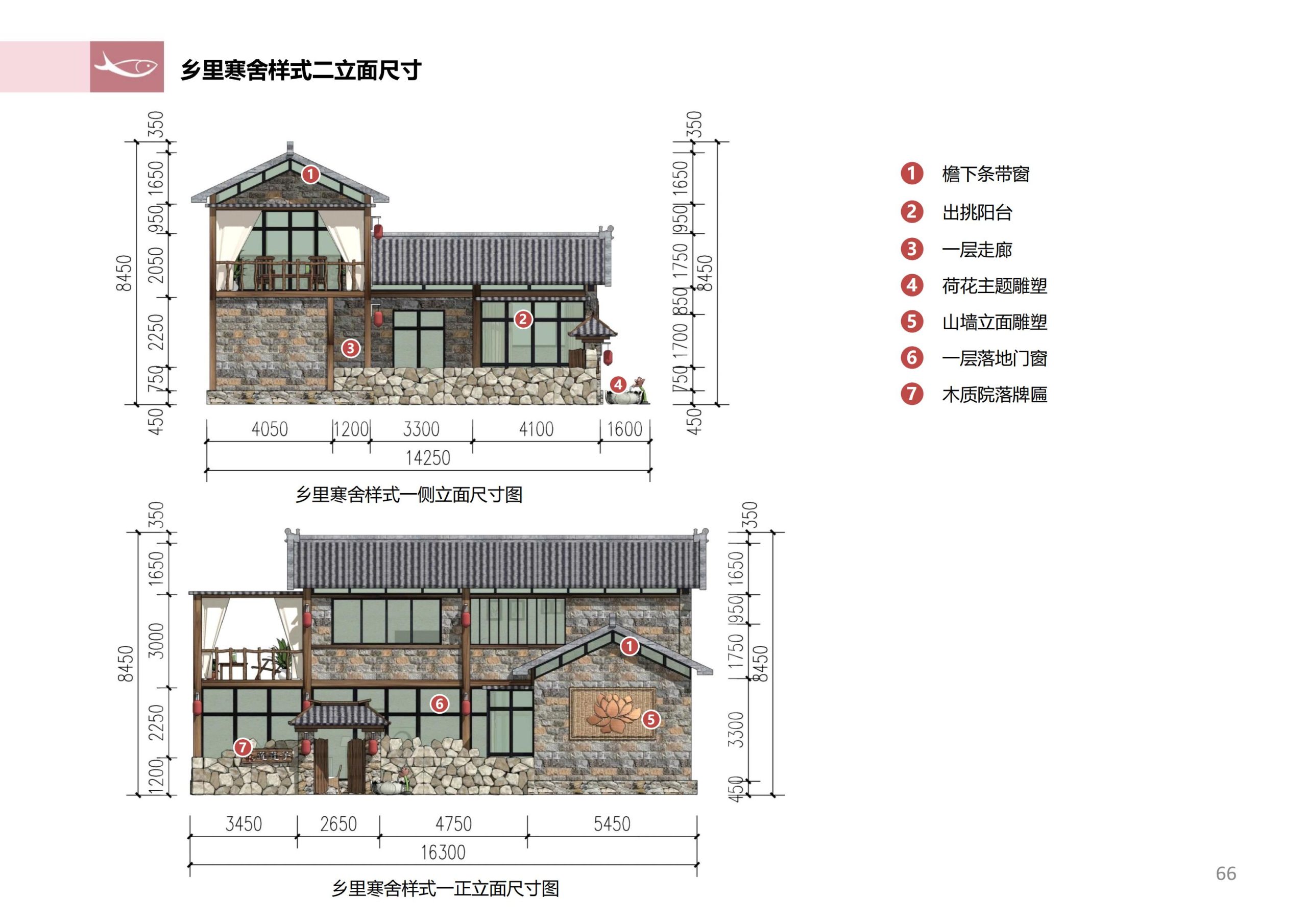 图片[65]-徐州北村特色田园乡村核心节点修建性详细规划 - 由甫网-由甫网