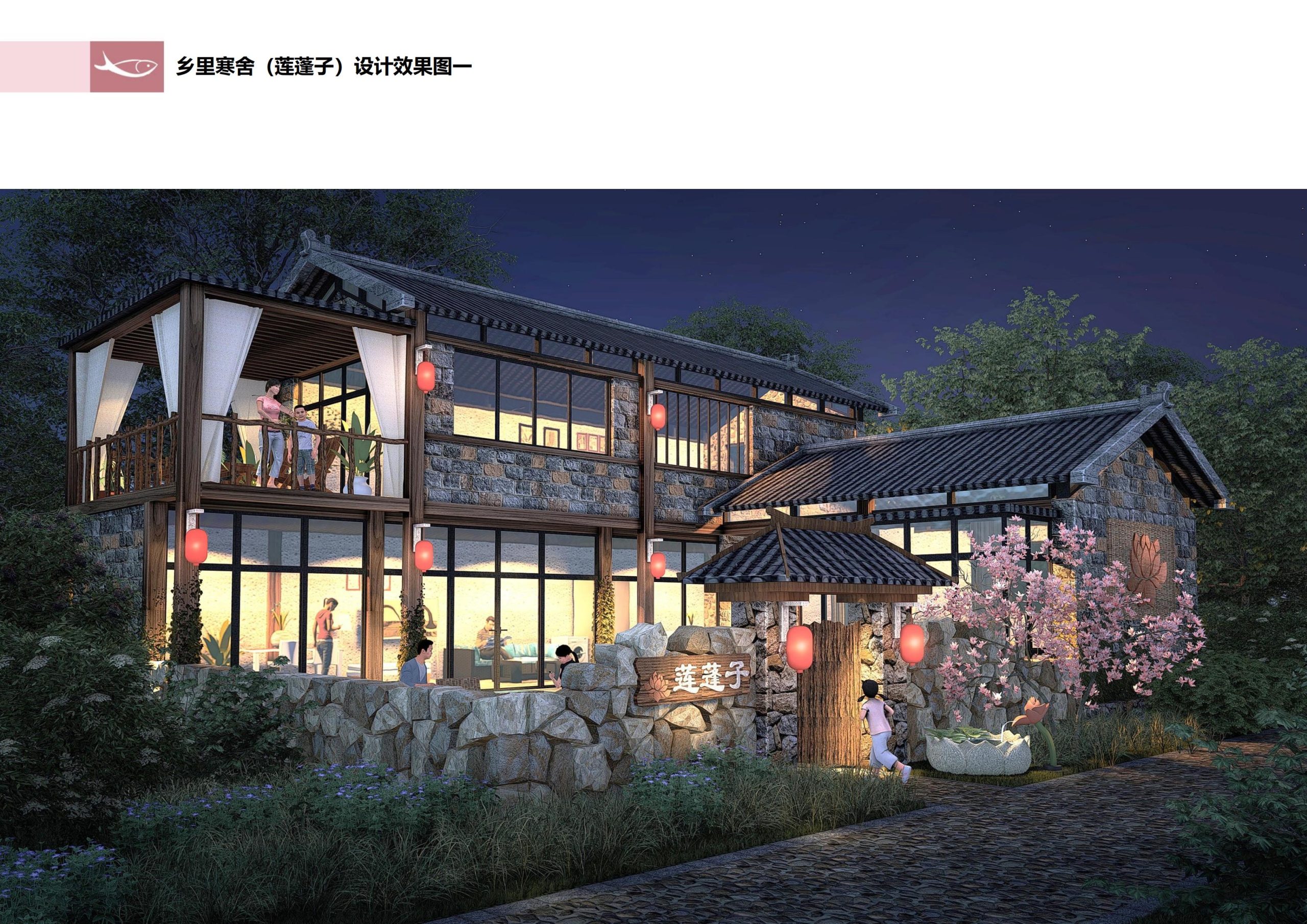 图片[66]-徐州北村特色田园乡村核心节点修建性详细规划 - 由甫网-由甫网