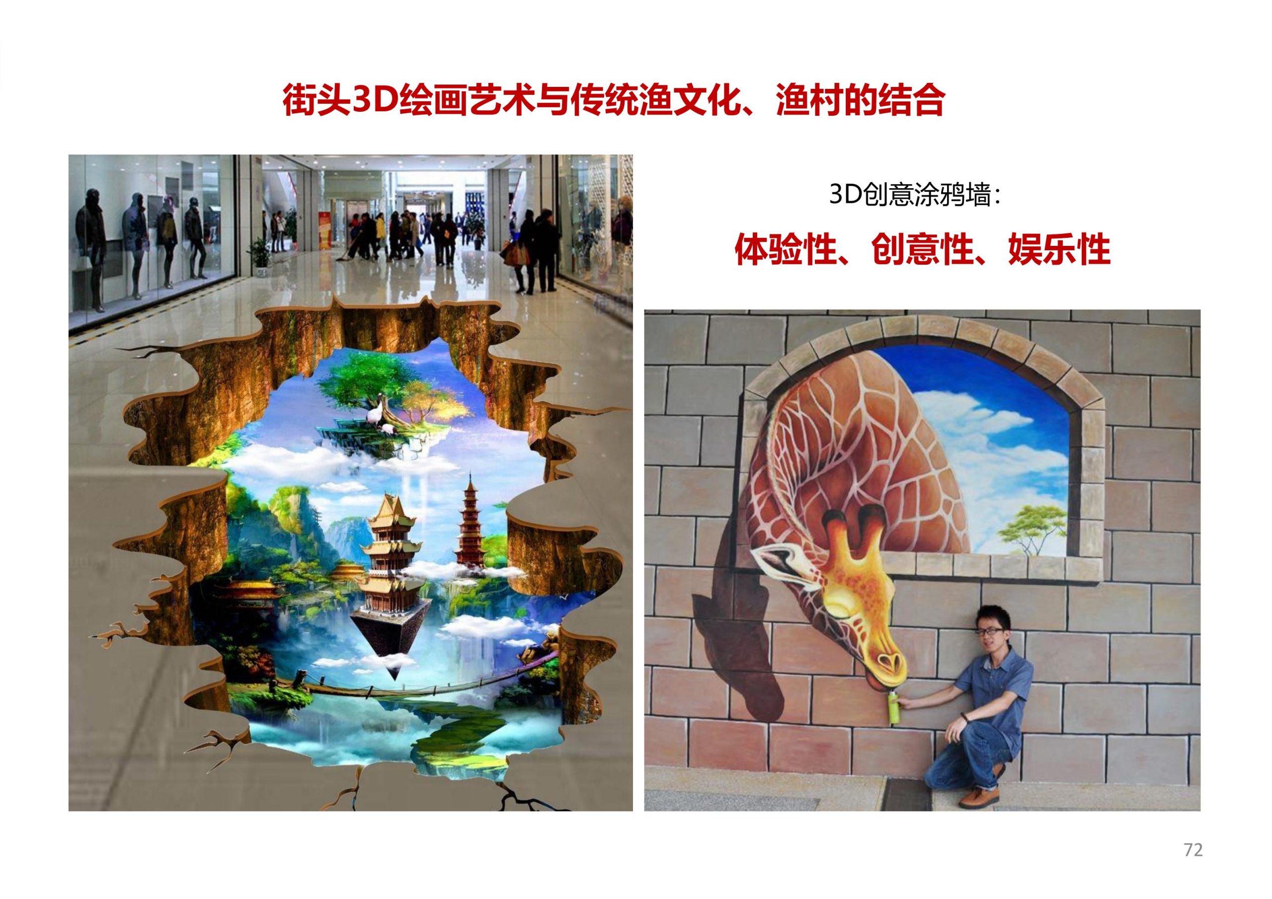 图片[71]-徐州北村特色田园乡村核心节点修建性详细规划 - 由甫网-由甫网