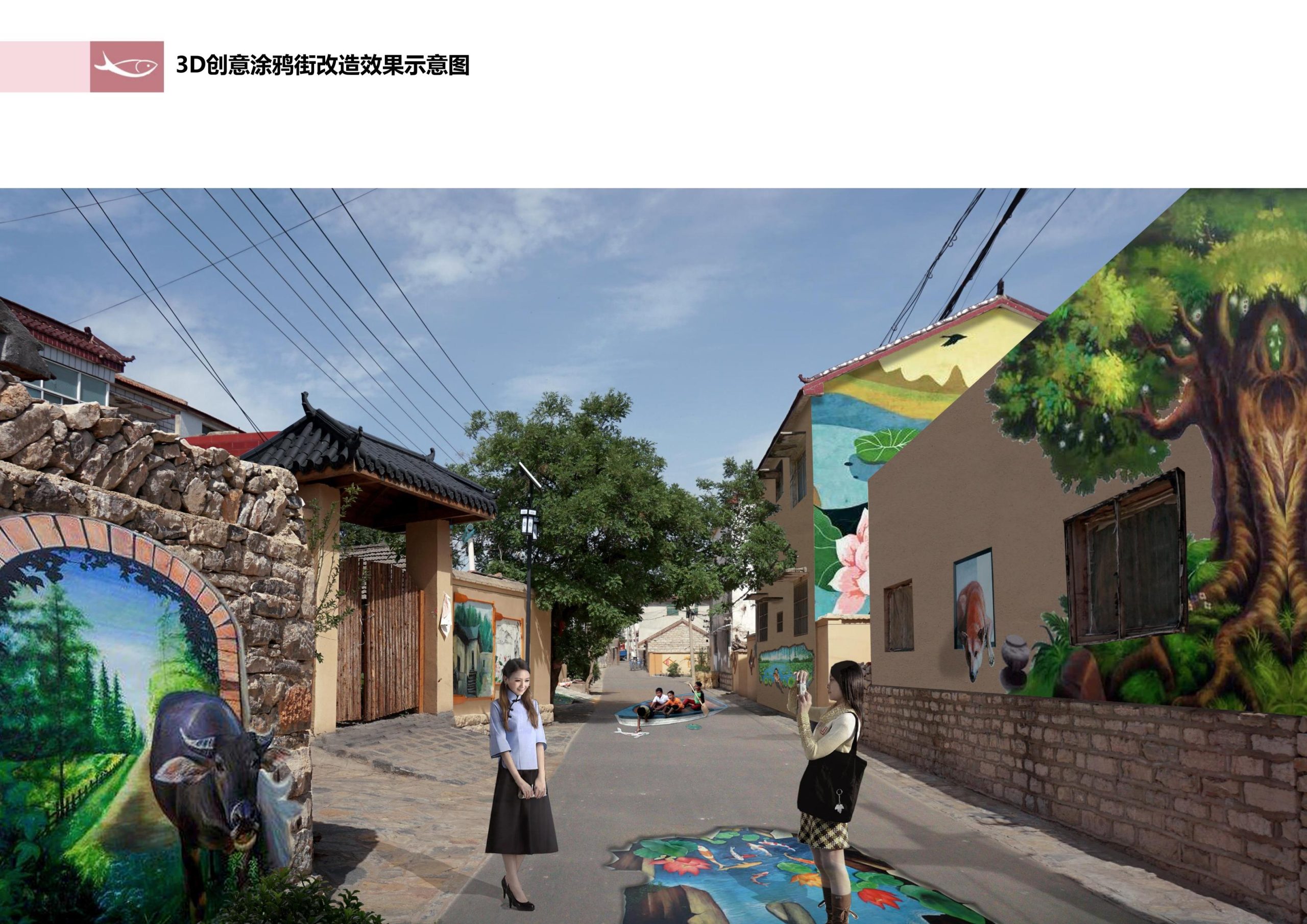 图片[75]-徐州北村特色田园乡村核心节点修建性详细规划 - 由甫网-由甫网