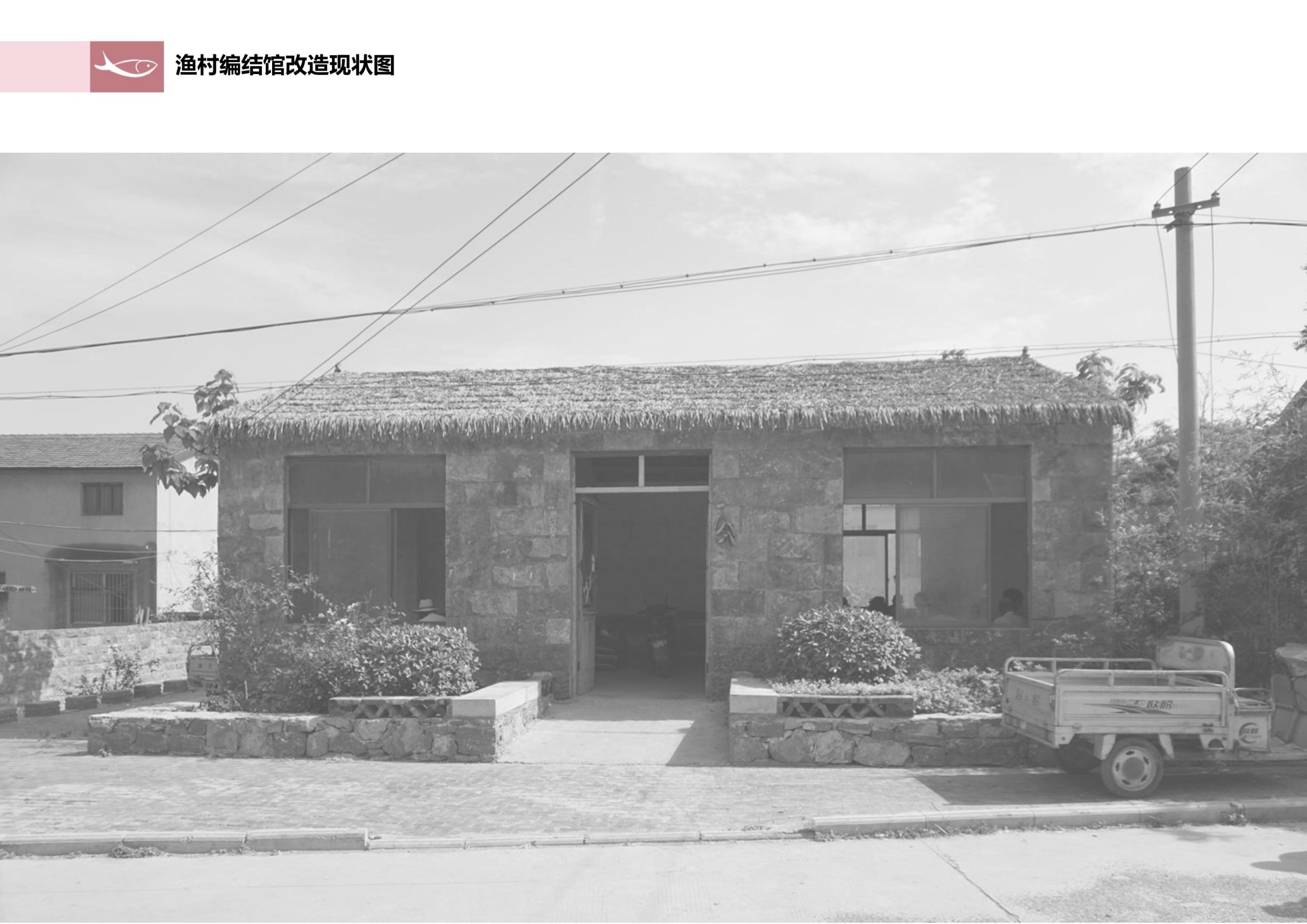 图片[81]-徐州北村特色田园乡村核心节点修建性详细规划 - 由甫网-由甫网