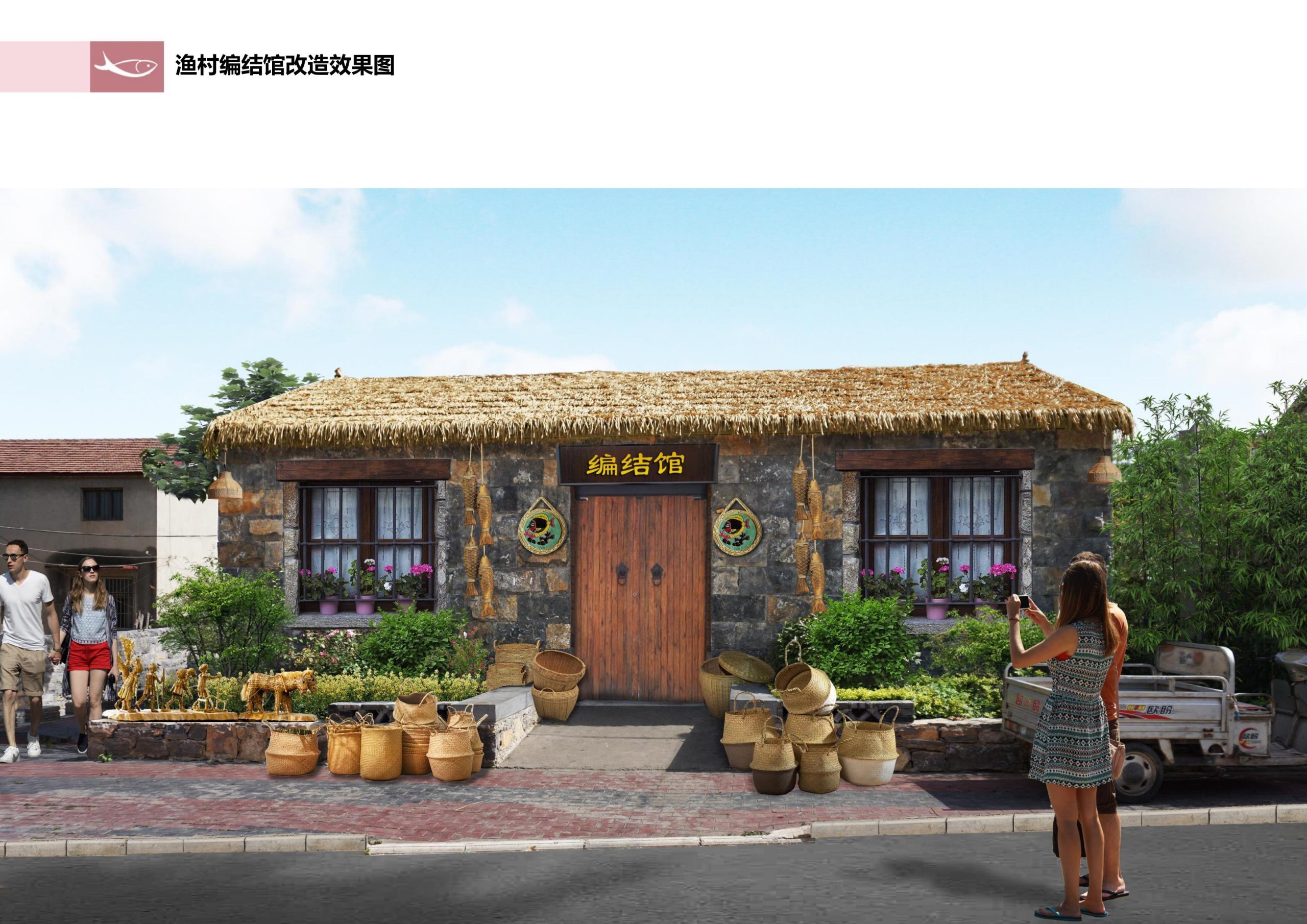 图片[82]-徐州北村特色田园乡村核心节点修建性详细规划 - 由甫网-由甫网