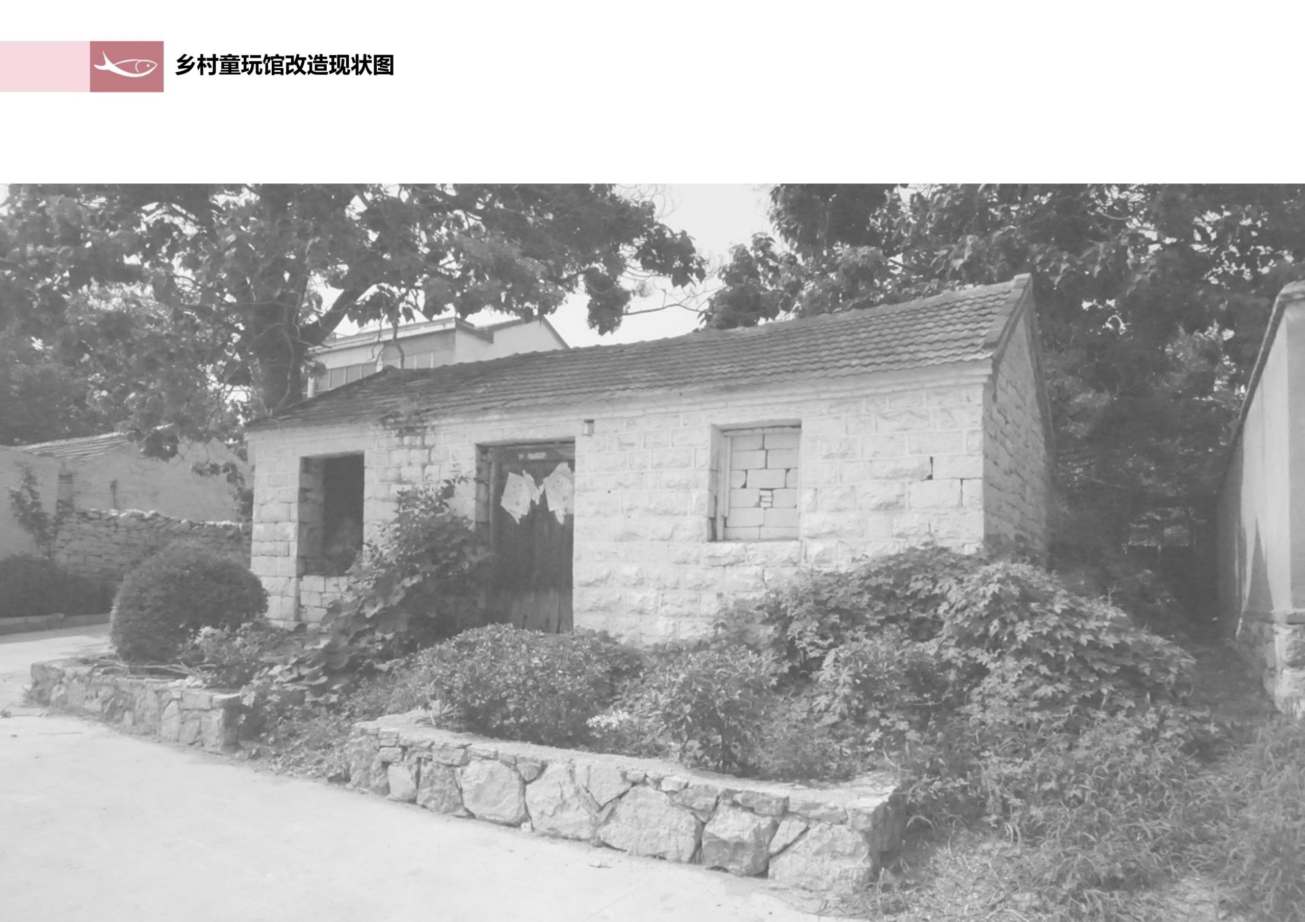 图片[83]-徐州北村特色田园乡村核心节点修建性详细规划 - 由甫网-由甫网