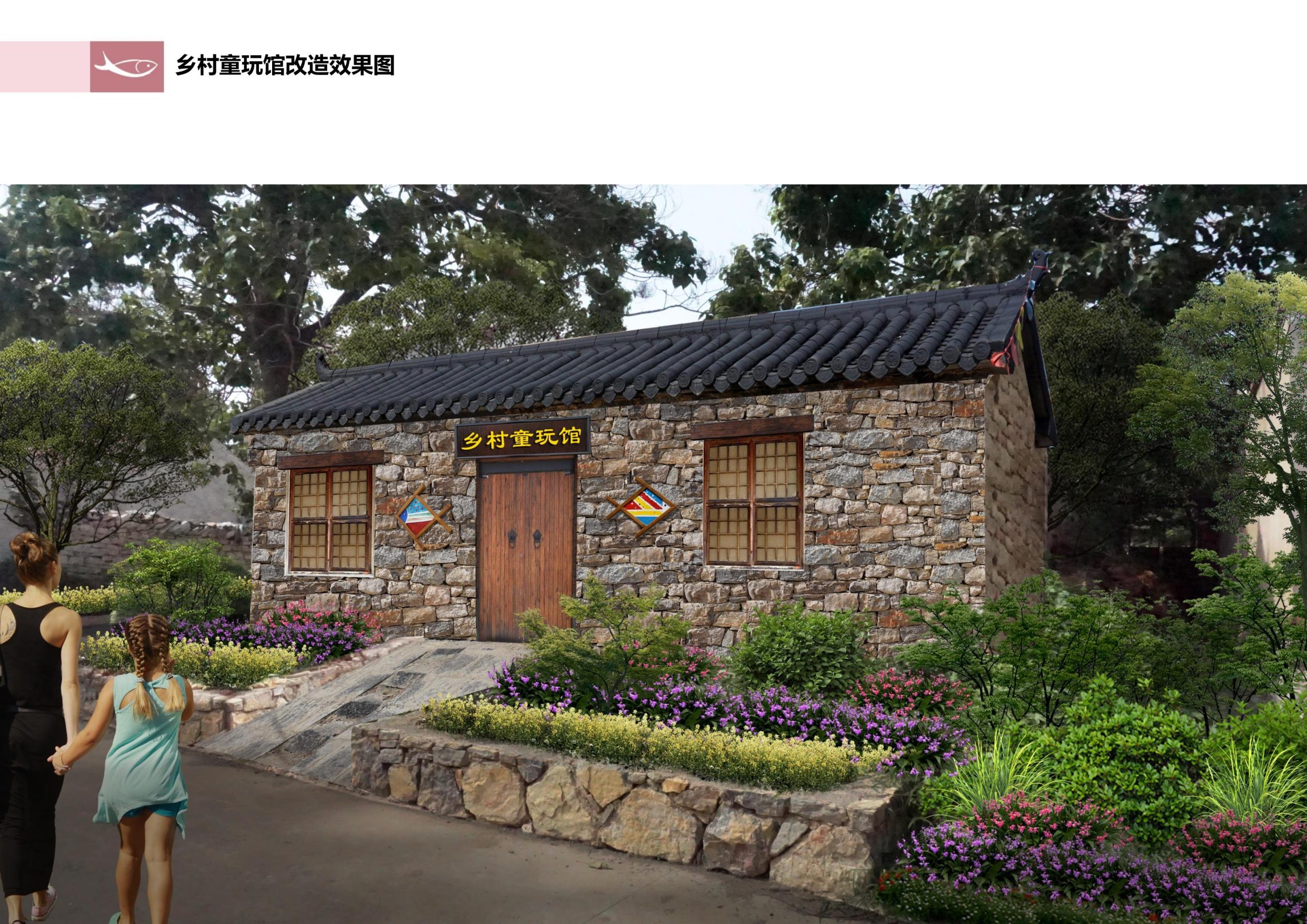 图片[84]-徐州北村特色田园乡村核心节点修建性详细规划 - 由甫网-由甫网