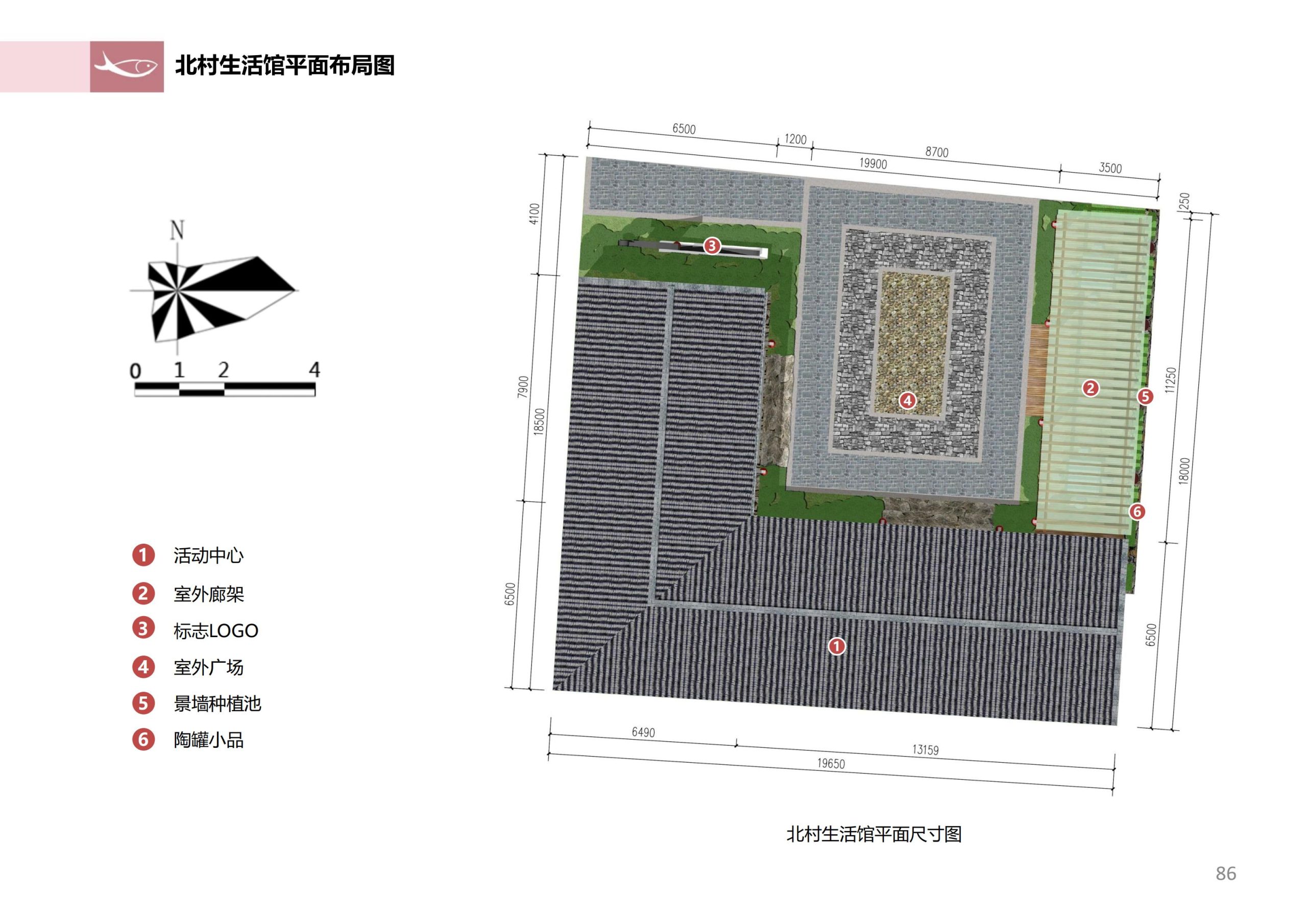 图片[85]-徐州北村特色田园乡村核心节点修建性详细规划 - 由甫网-由甫网