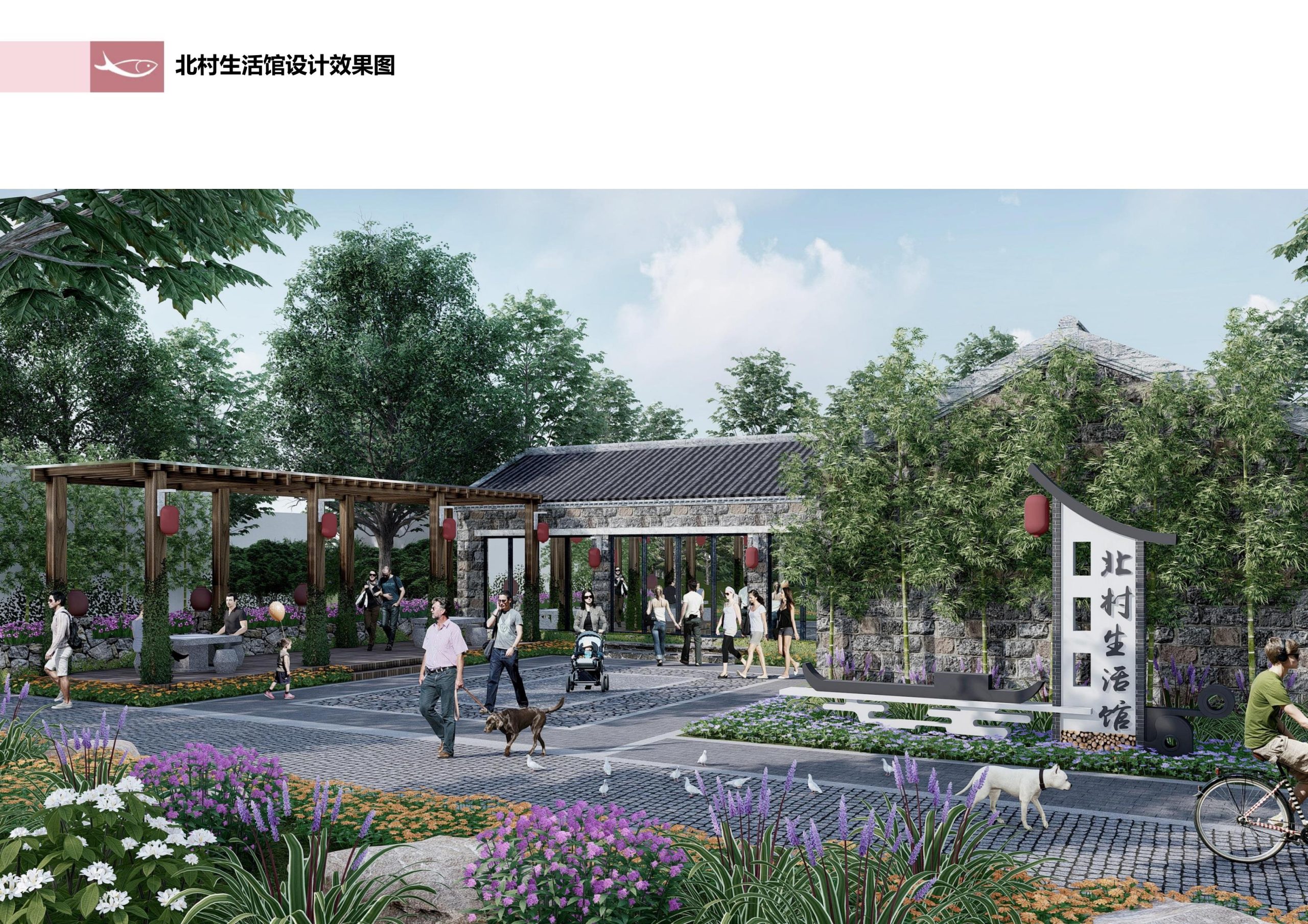 图片[86]-徐州北村特色田园乡村核心节点修建性详细规划 - 由甫网-由甫网